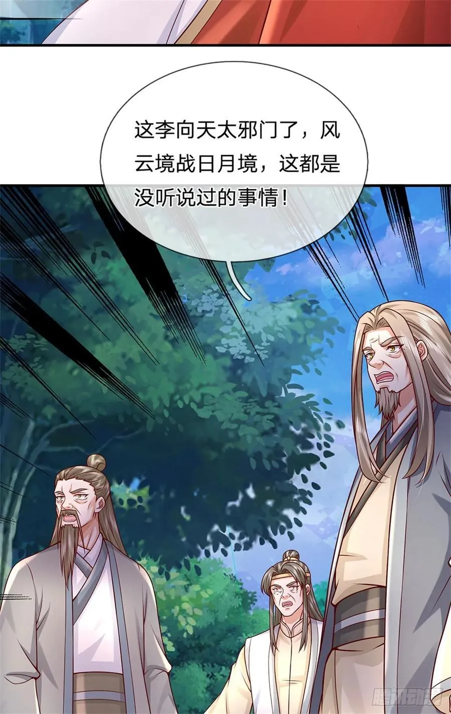 我从诸天万界归来动漫在线观看全集免费漫画,第276话 太邪门了2图