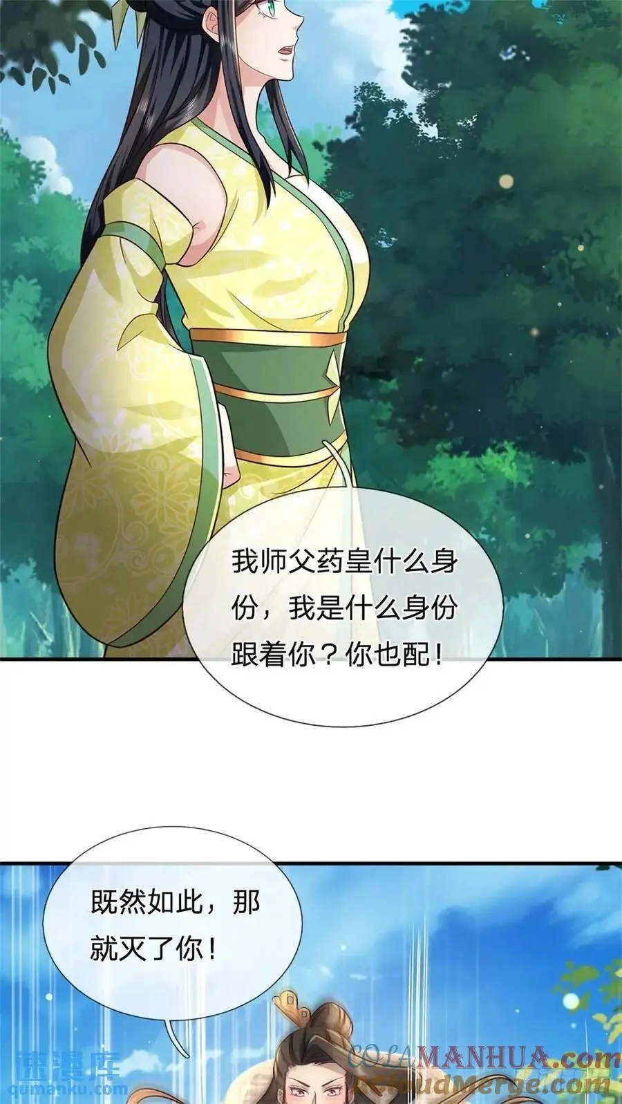 我从诸天万界归来免费观看完整版漫画,第259话 不断壮大1图