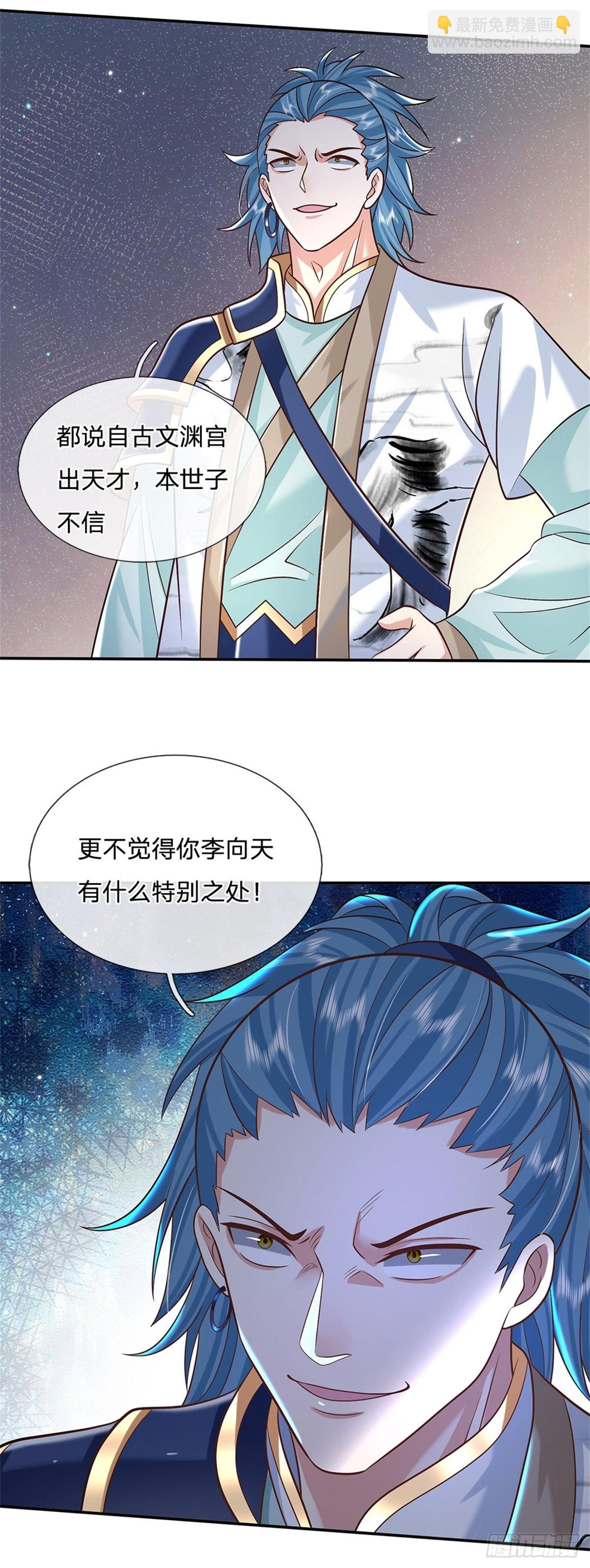 我从诸天万界归来第四季免费观看漫画,第173话 成全你们1图