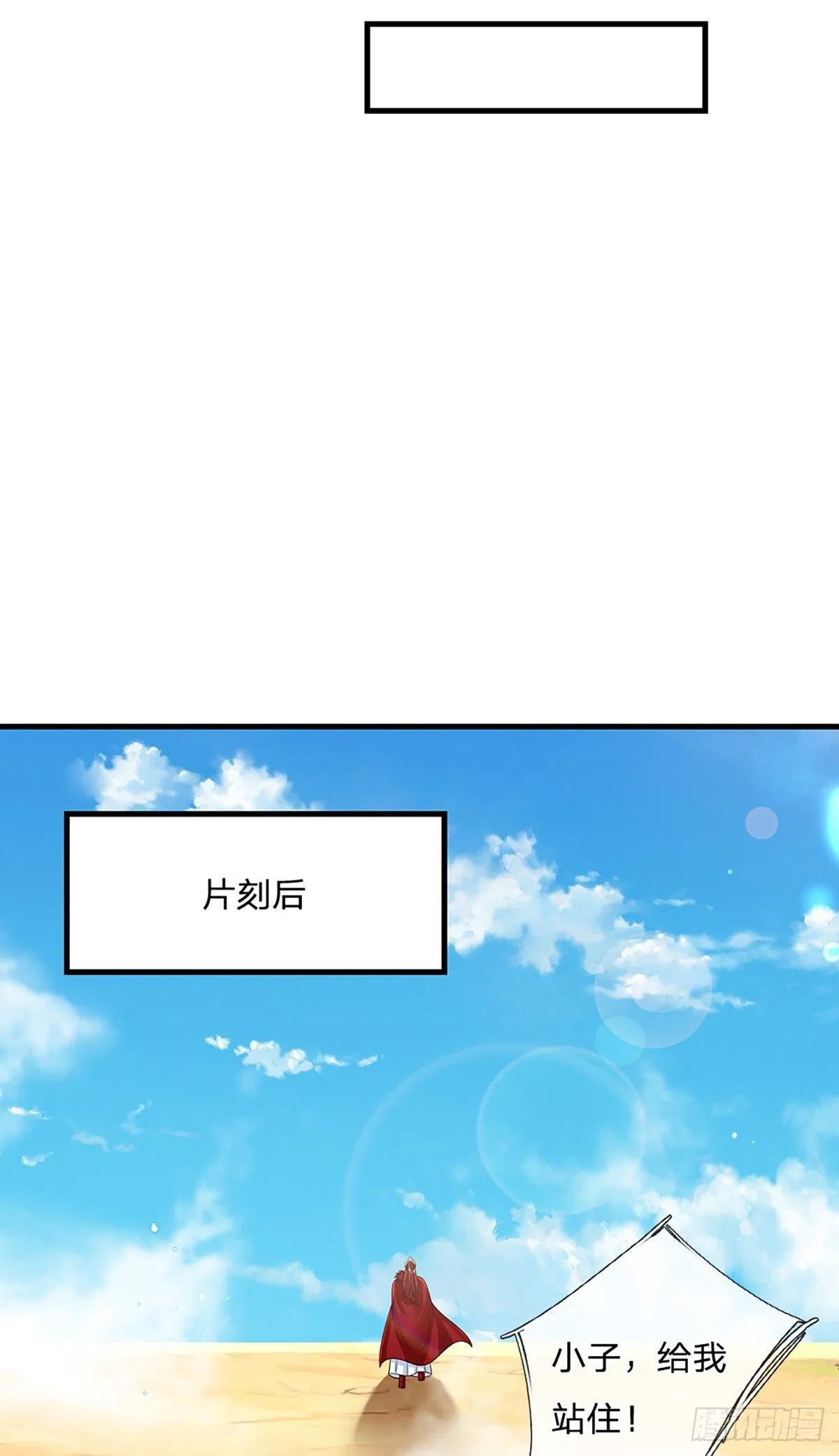 我从诸天万界归来第四季动漫免费漫画,第229话 心生嫌隙2图