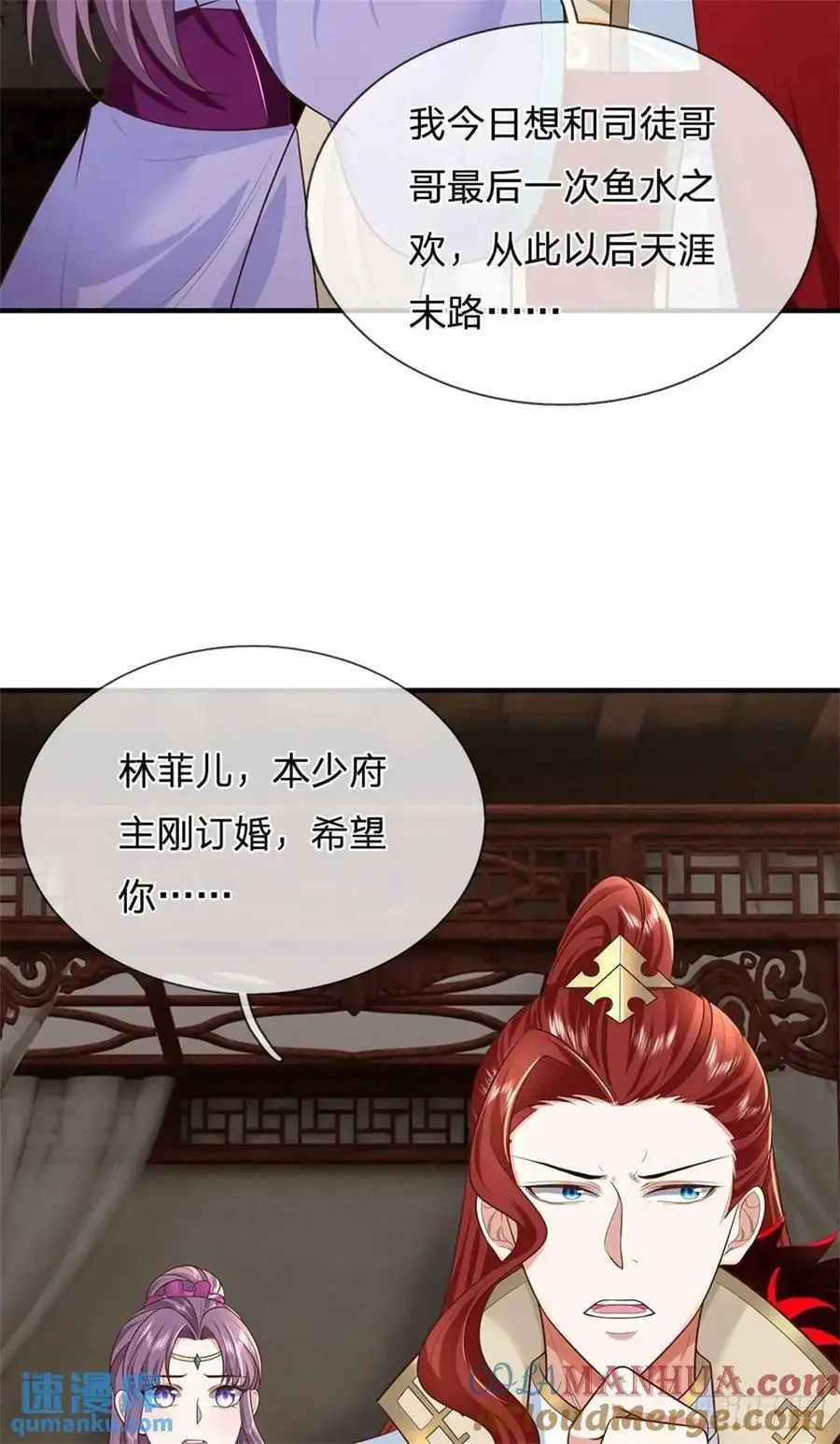 我从诸天万界归来第3季漫画,第244话 人生赢家1图