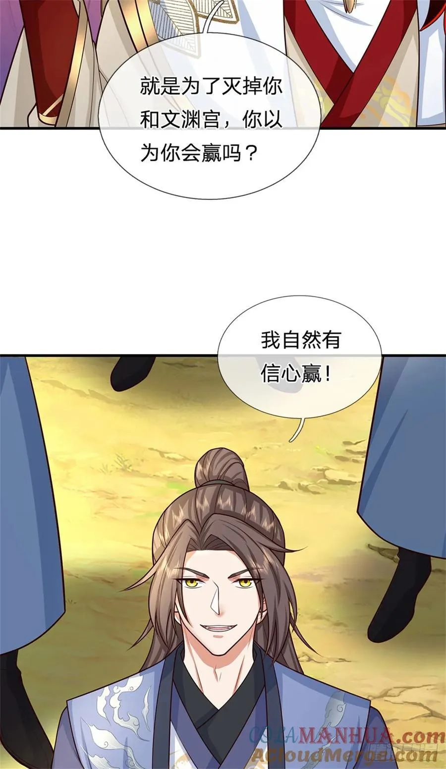 我从诸天万界归来动漫第一季漫画,第270话 合作愉快1图