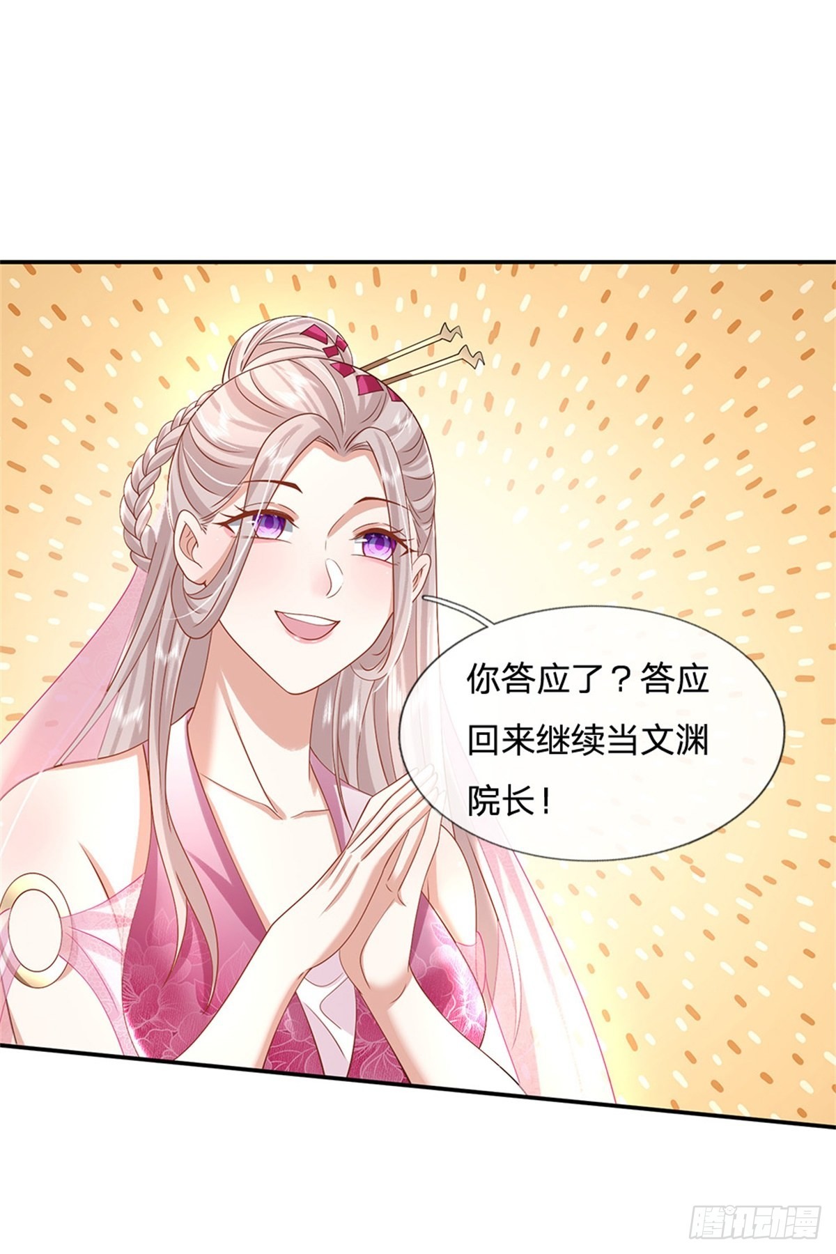 我从诸天万界归来小说免费阅读漫画,第170话 重振文渊宫2图