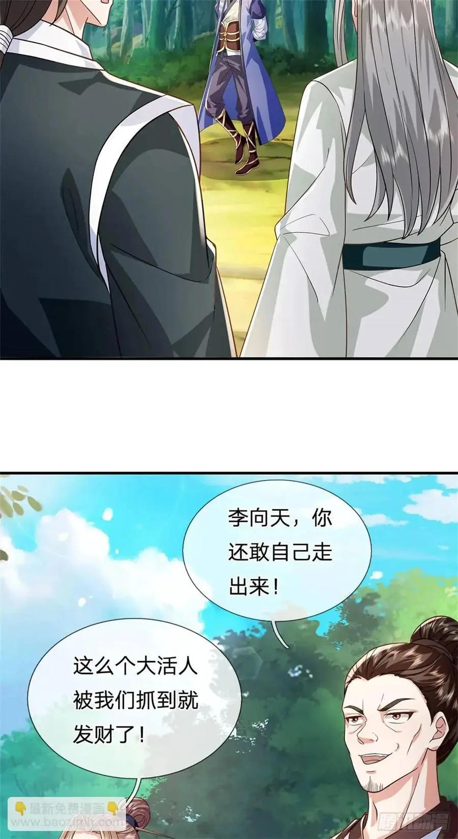 我从诸天万界归来小说李向天林菲儿漫画,第250话 听话了吗2图