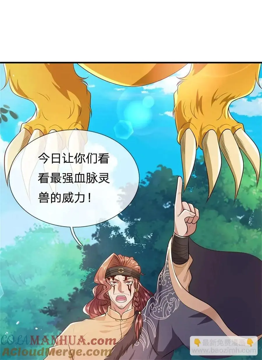 我从诸天万界归来第二季漫画,第256话 不好对付1图