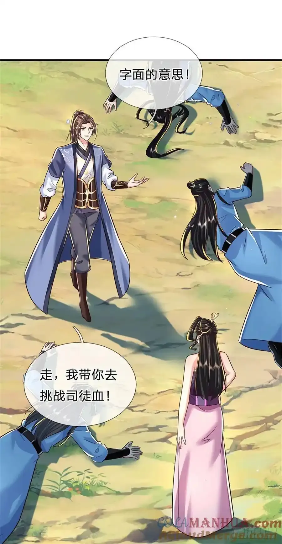 我从诸天万界归来漫画,第268话 远不够看1图