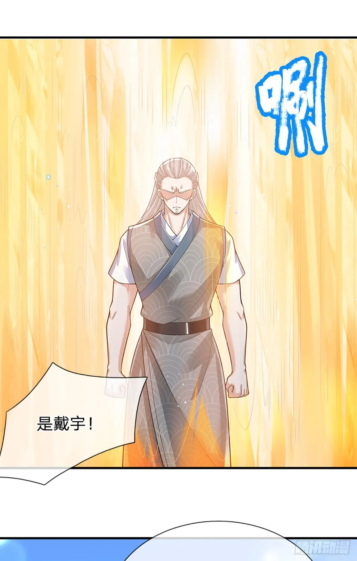 我从诸天万界归来免费观看全集动漫全集中文版漫画,第216话 无情打脸2图