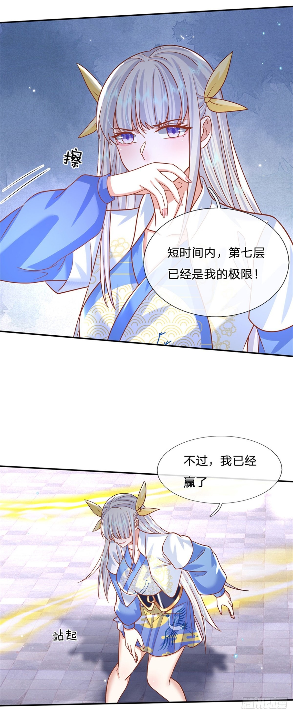 我从诸天万界归来动漫全集西瓜漫画,第182话 因为你没资格1图