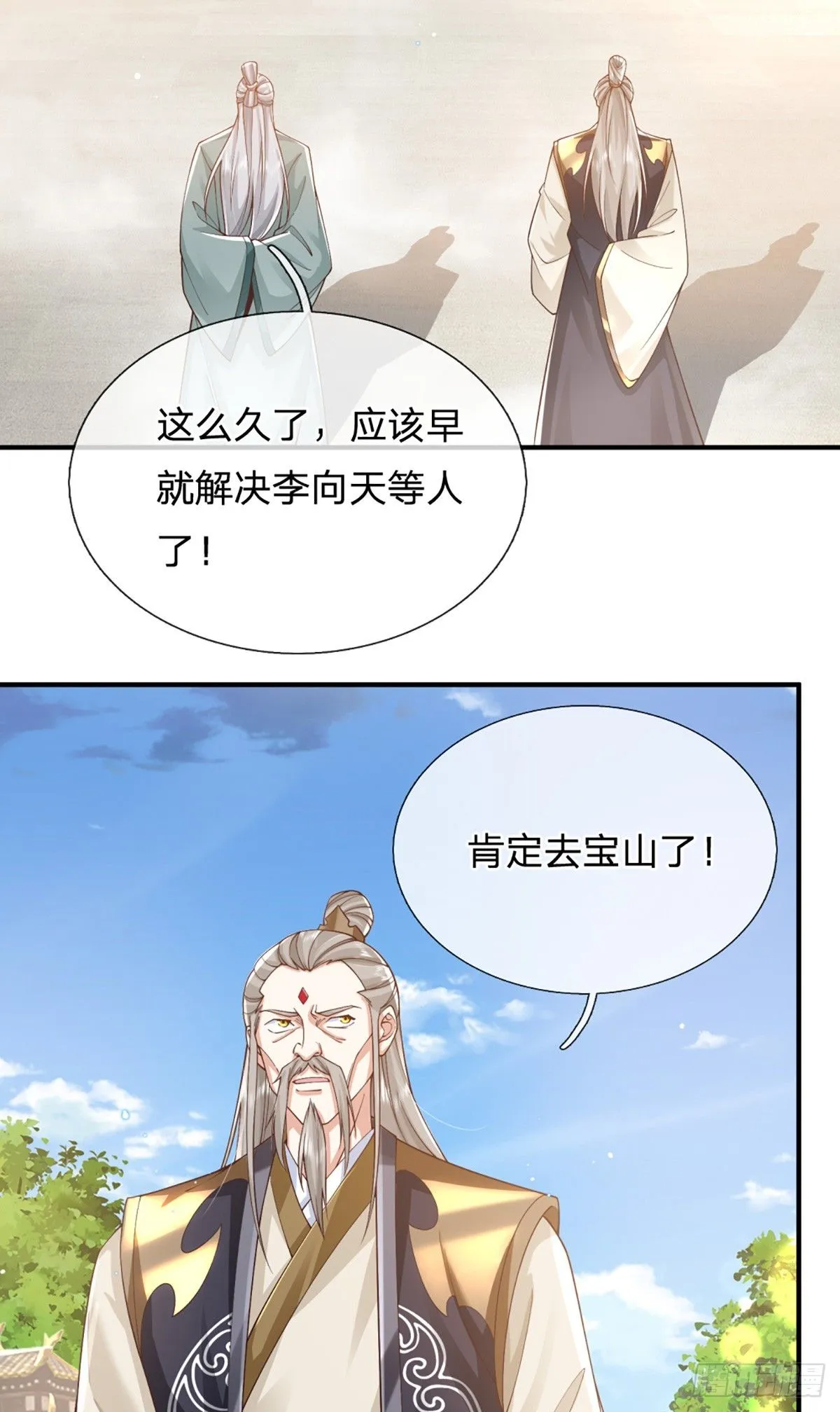 我从诸天万界归来小说李向天林菲儿漫画,第214话 宝山之宝2图