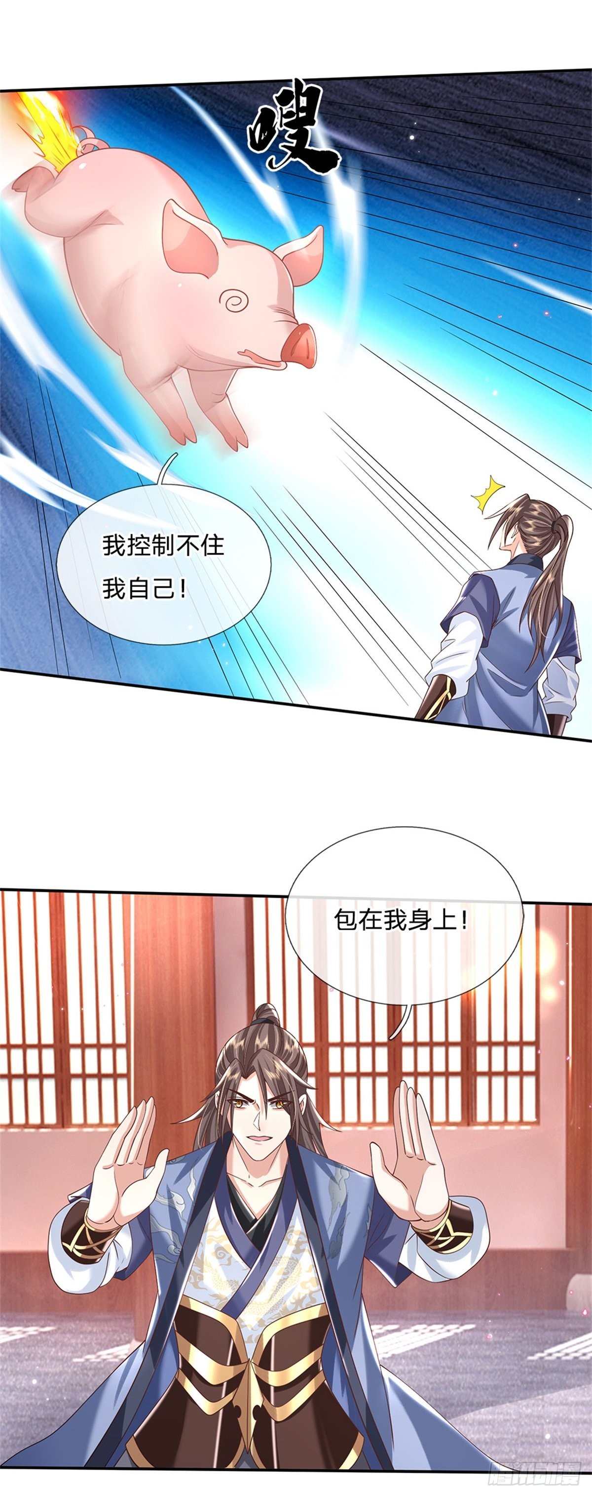 我从诸天万界归来第二季漫画,第179话 骑猪少年1图