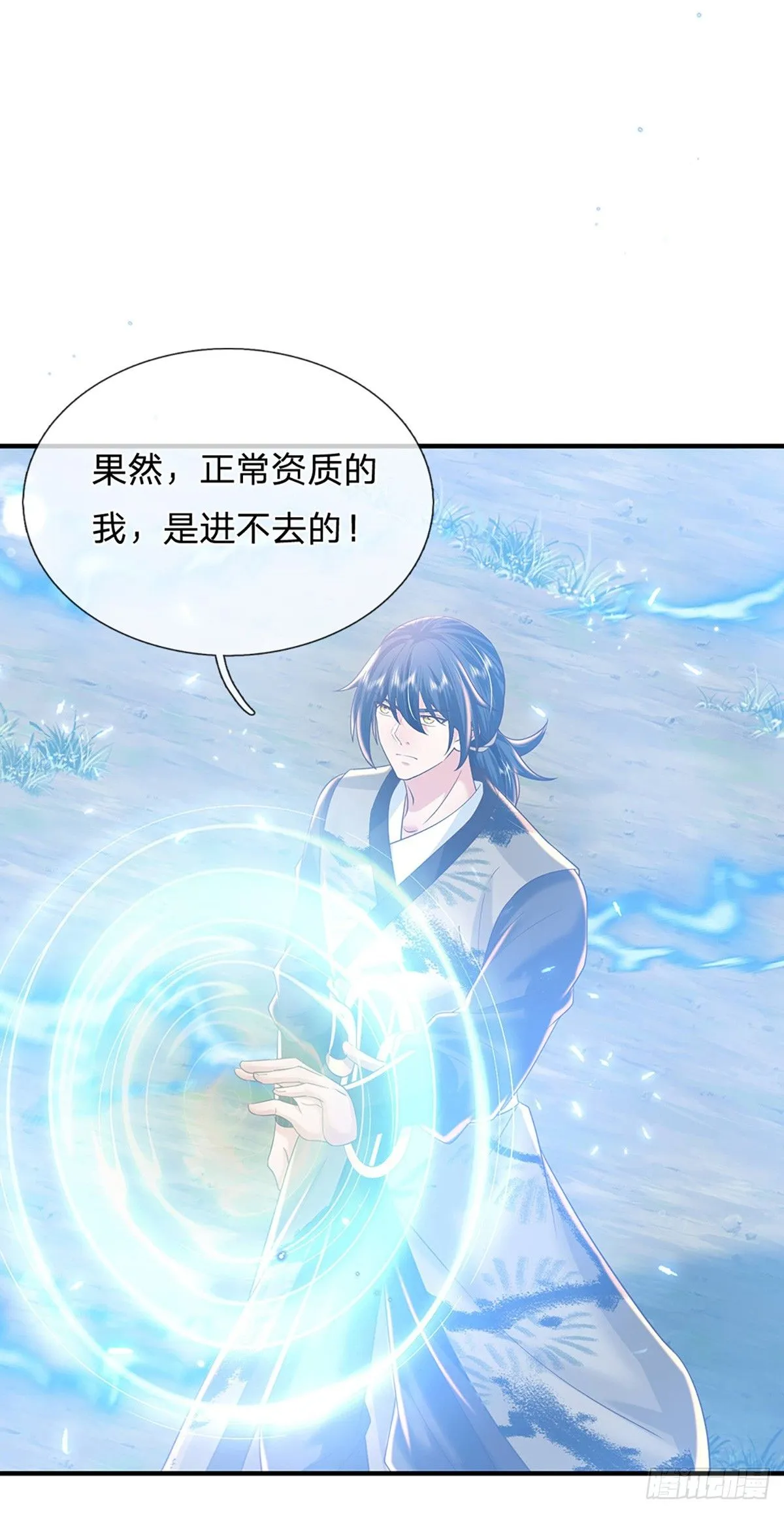 我从诸天万界归来漫画,第215话 后生可畏1图