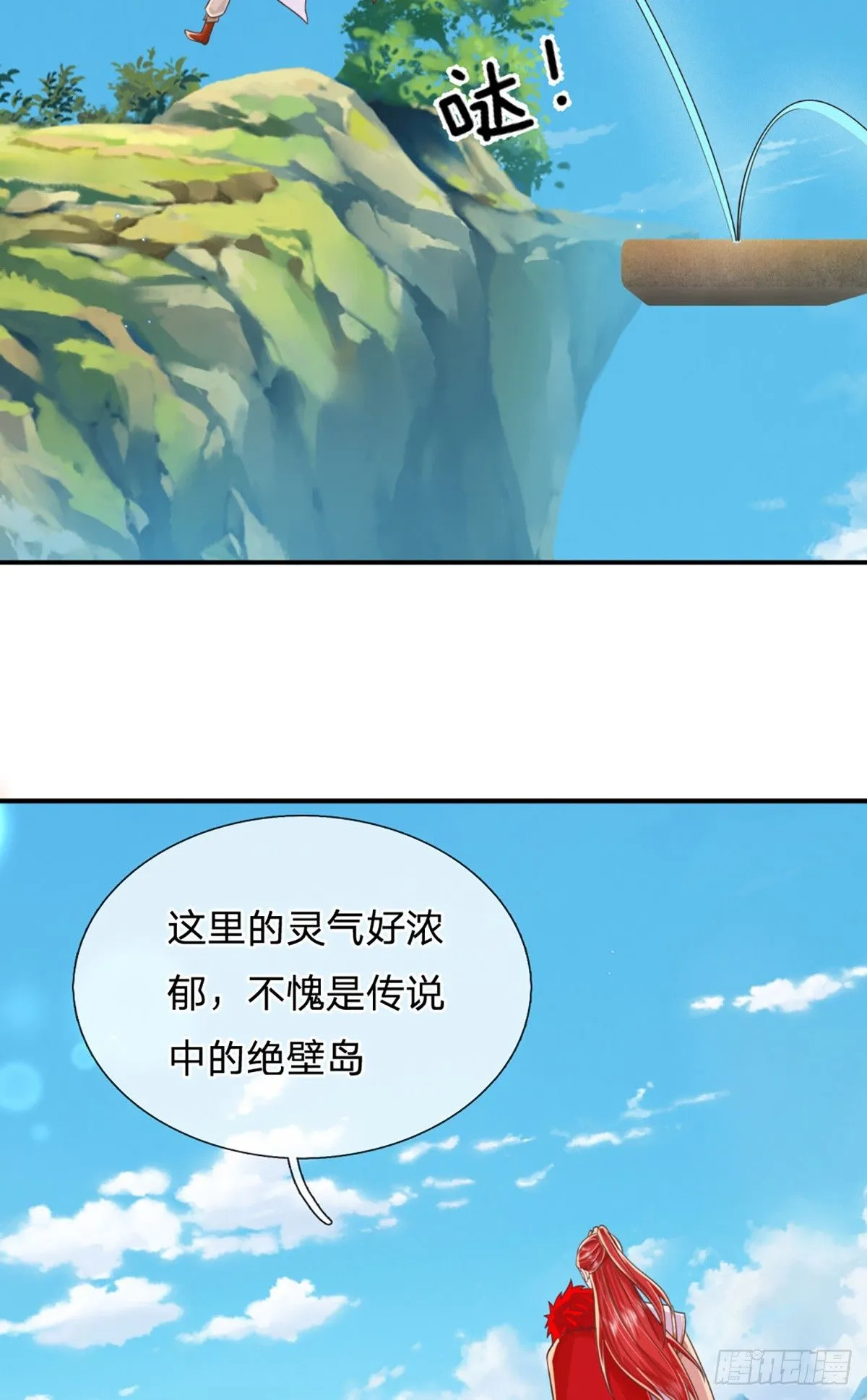 我从诸天万界归来正片漫画,第227话 什么令牌？看剑！1图