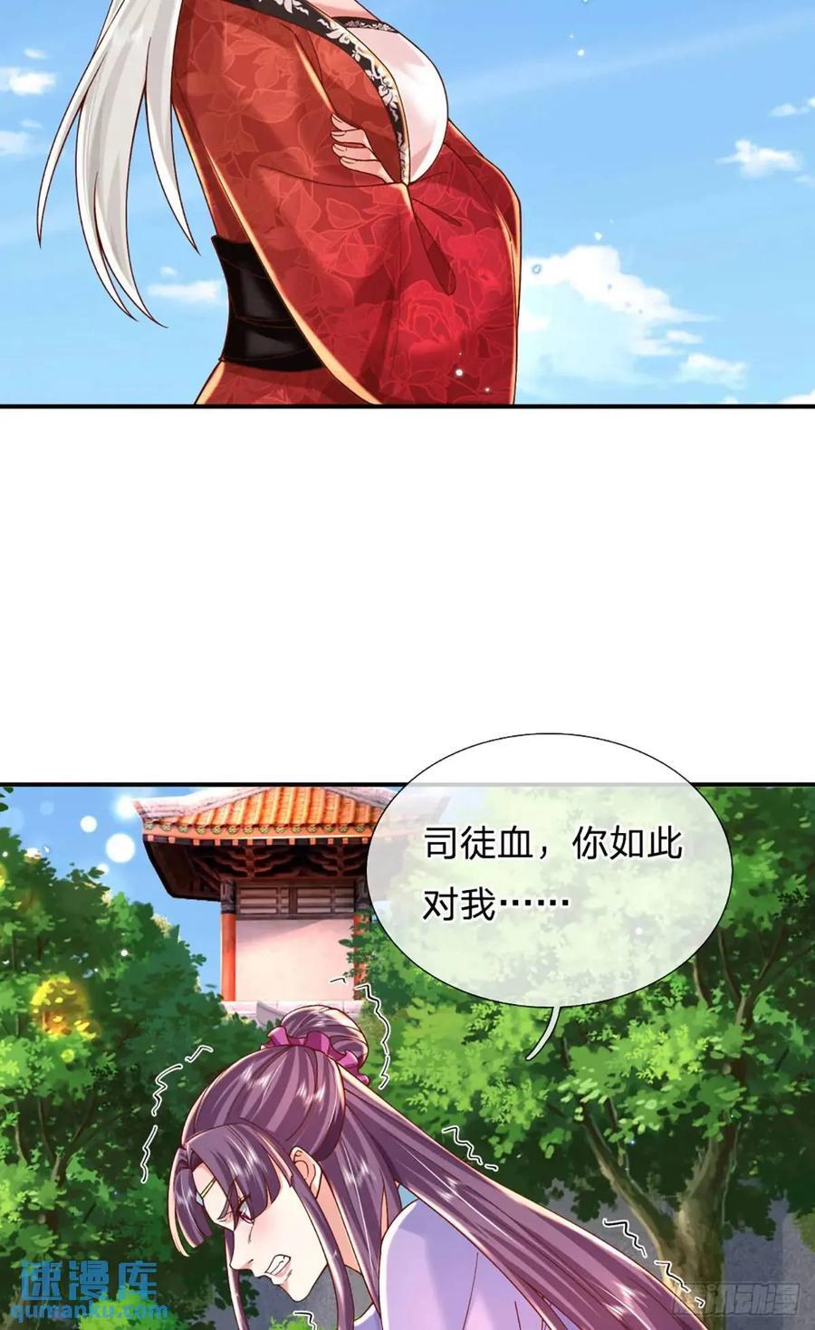 我从诸天万界归来第四季免费观看漫画,第236话 忍无可忍2图