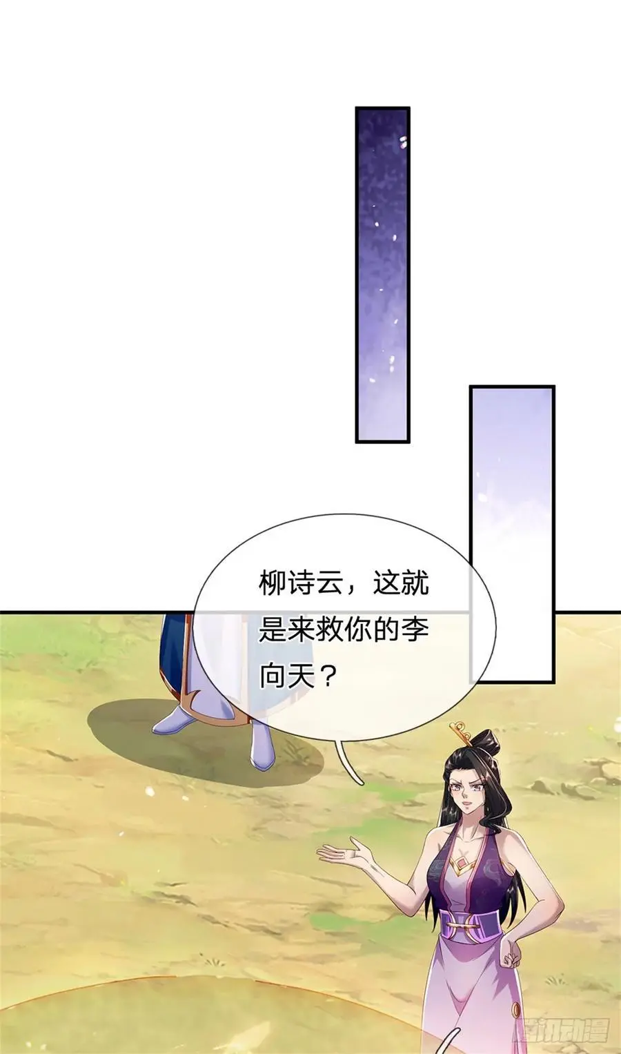 我从诸天万界归来在线观看全集免费第一季漫画,第264话 我回来了2图