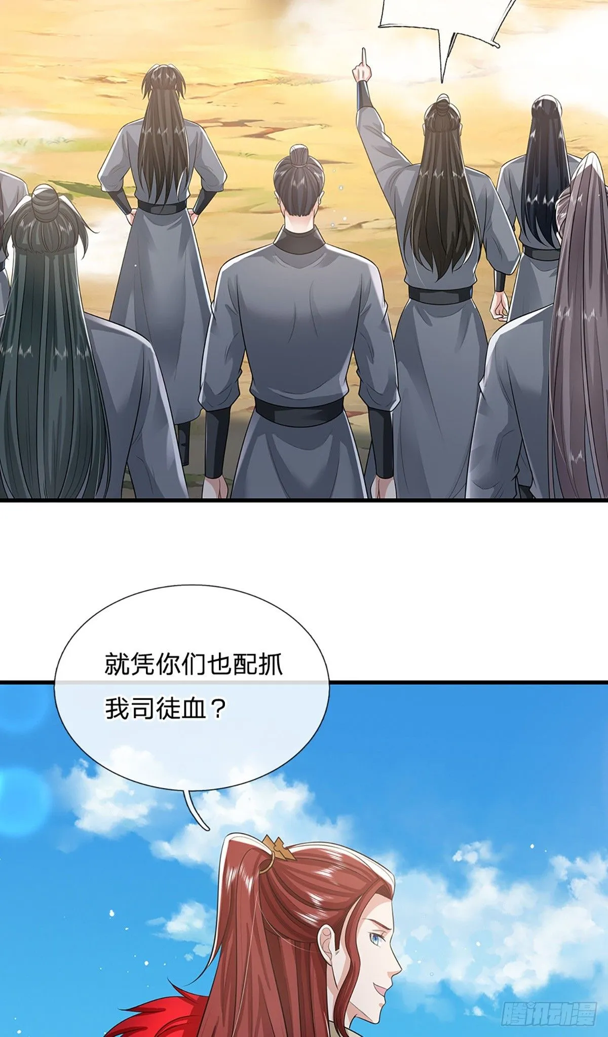 我从诸天万界归来第四季动漫免费漫画,第229话 心生嫌隙1图