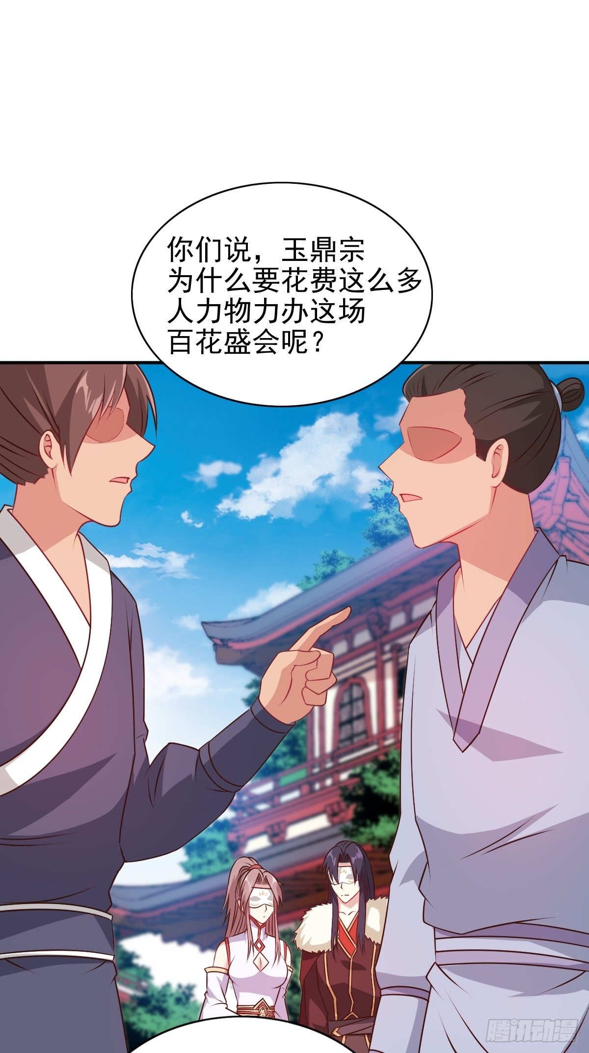 这个王爷他克妻，得盘!漫画,110 赏花宴上的阴谋1图