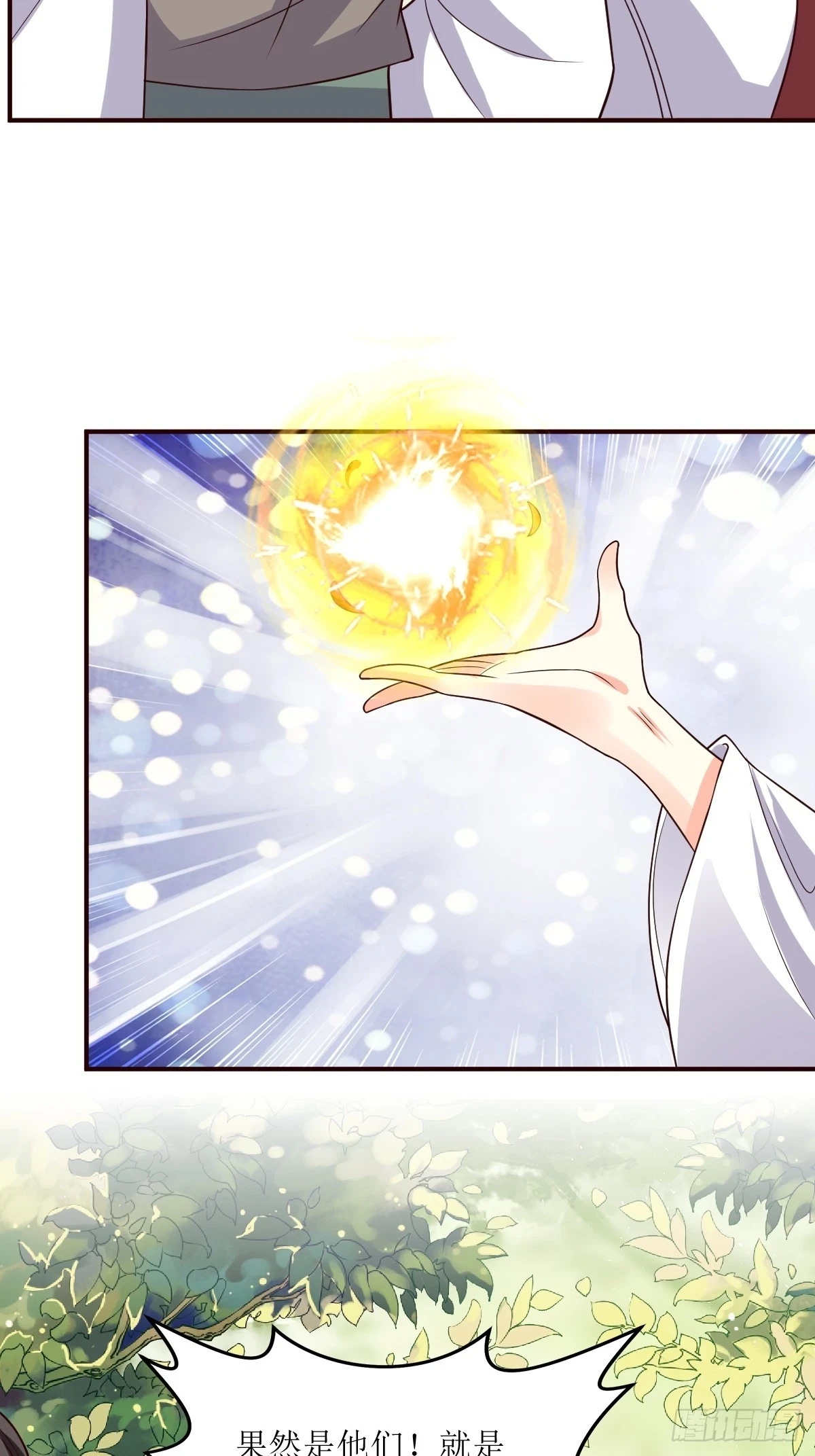 这个王爷他克妻，得盘!漫画,204 束手就擒？2图