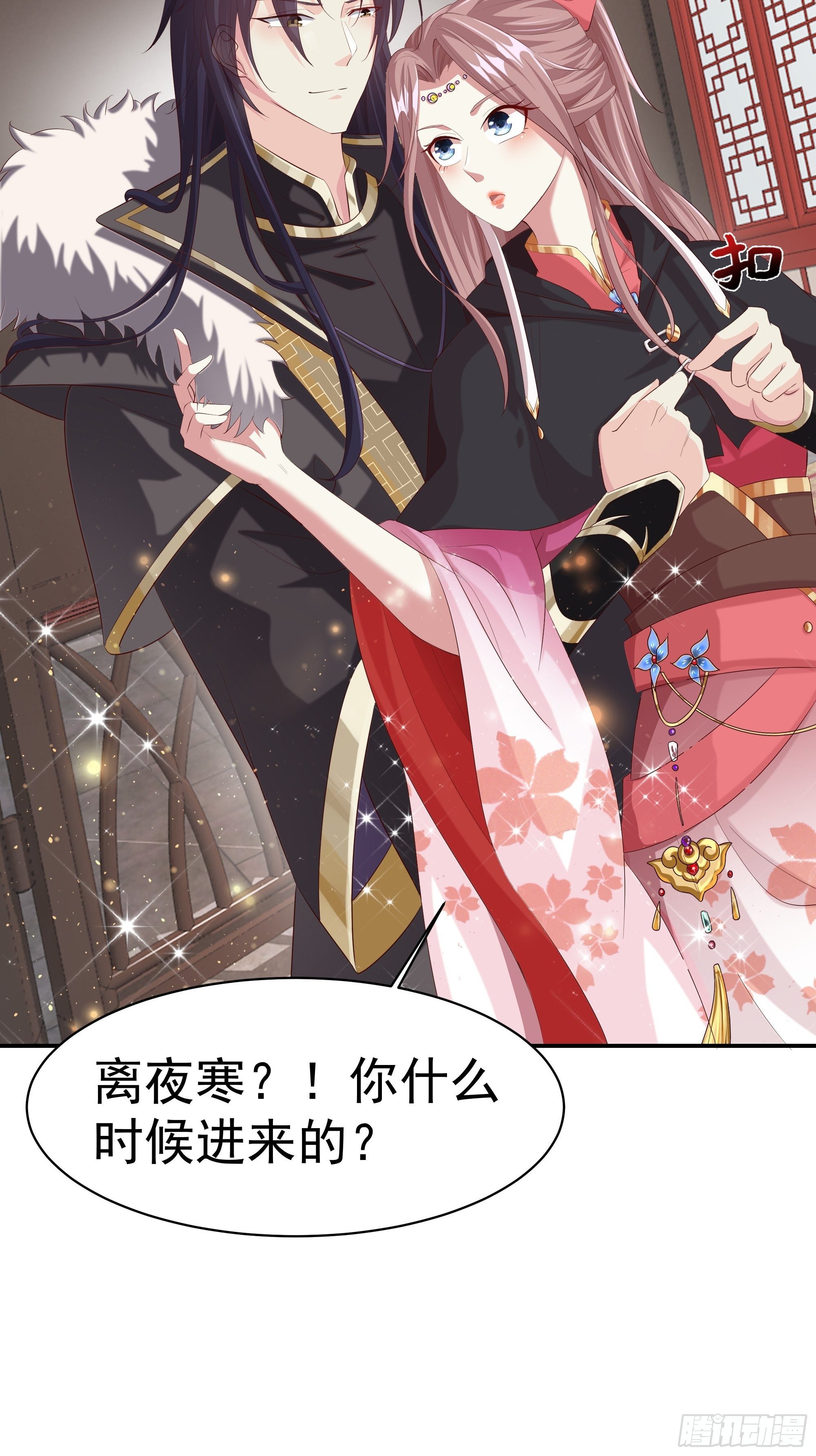 这个王爷他克妻，得盘!漫画,041夜探老巢1图