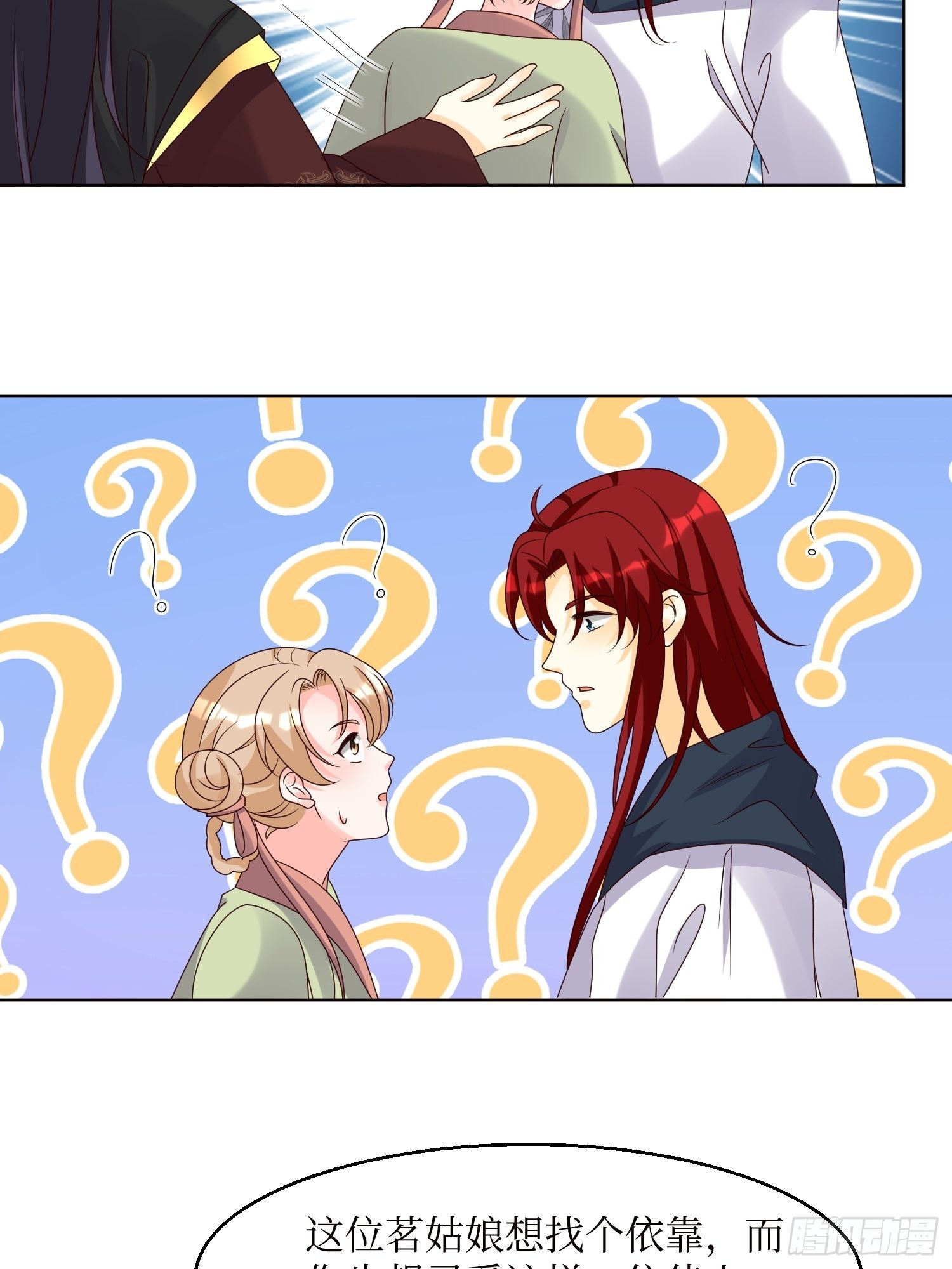 这个王爷他克妻，得盘!漫画,第183话 一箭双雕2图