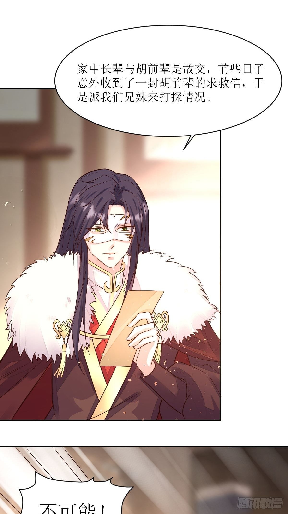 这个王爷他克妻，得盘!漫画,109谁也别想打扰我老婆休息！1图
