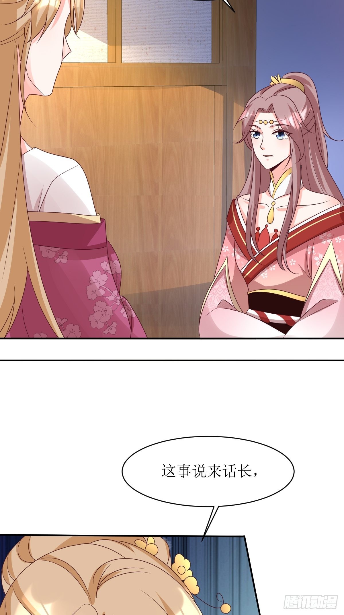 这个王爷他克妻，得盘!漫画,第163话 陌生的姨母2图