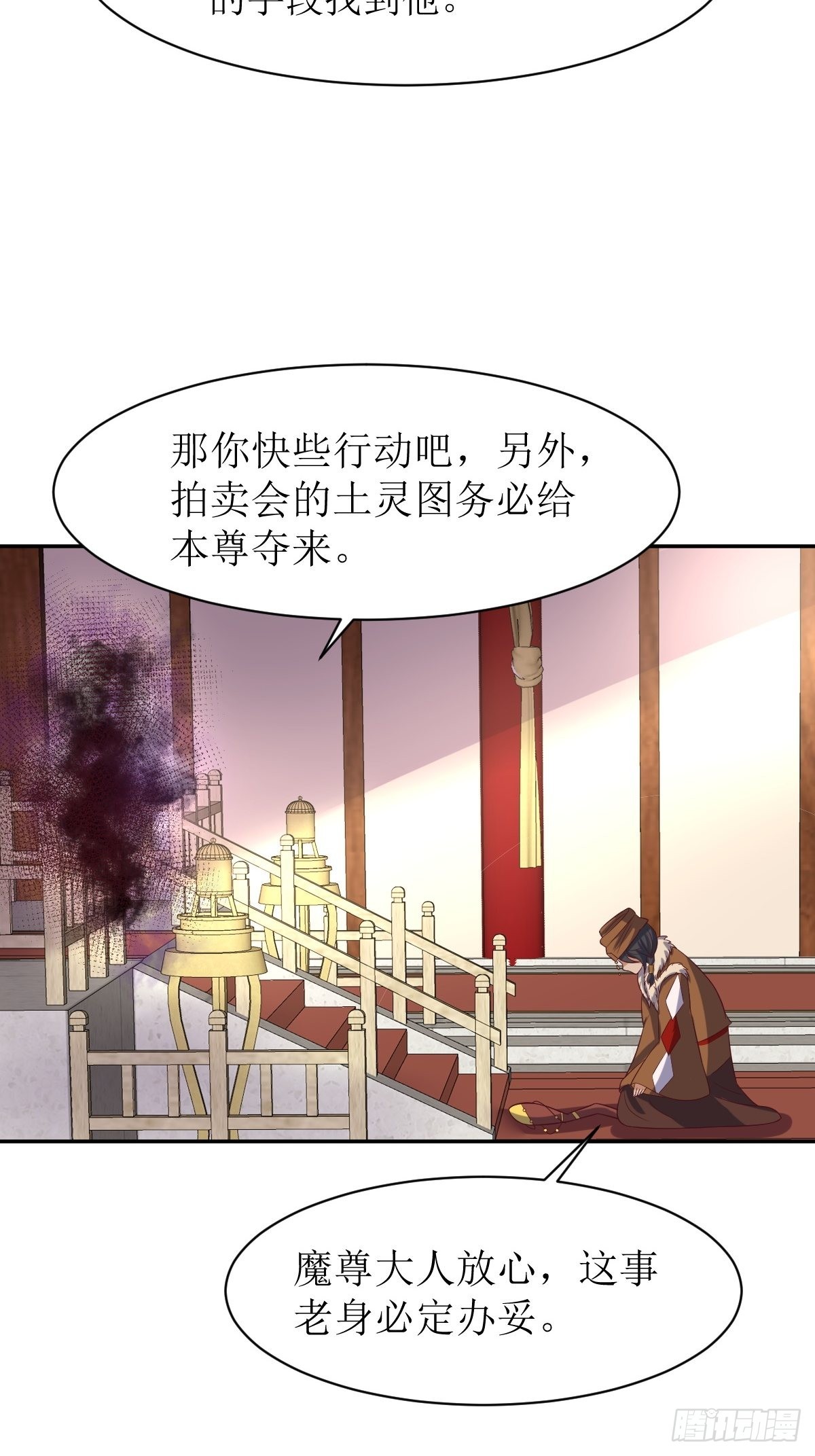 这个王爷他克妻，得盘!漫画,第152话 流墨的身世2图