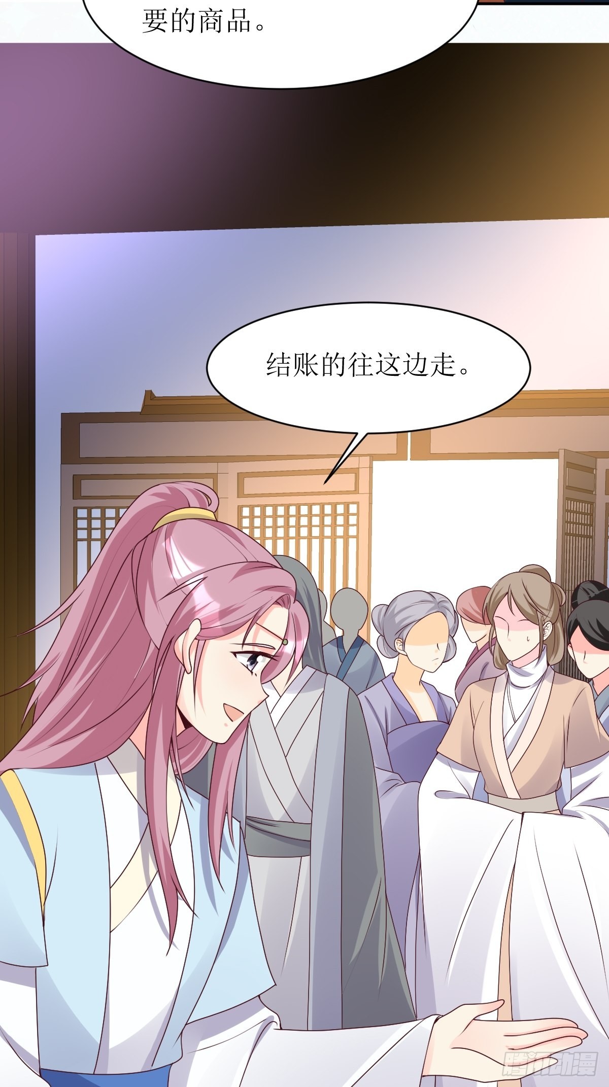 这个王爷他克妻，得盘!漫画,第165话 十一公主2图