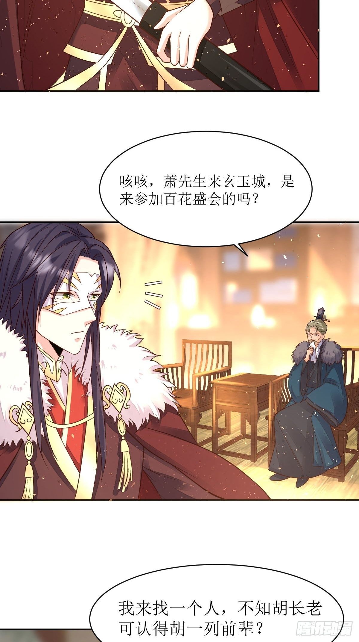 这个王爷他克妻，得盘!漫画,109谁也别想打扰我老婆休息！2图