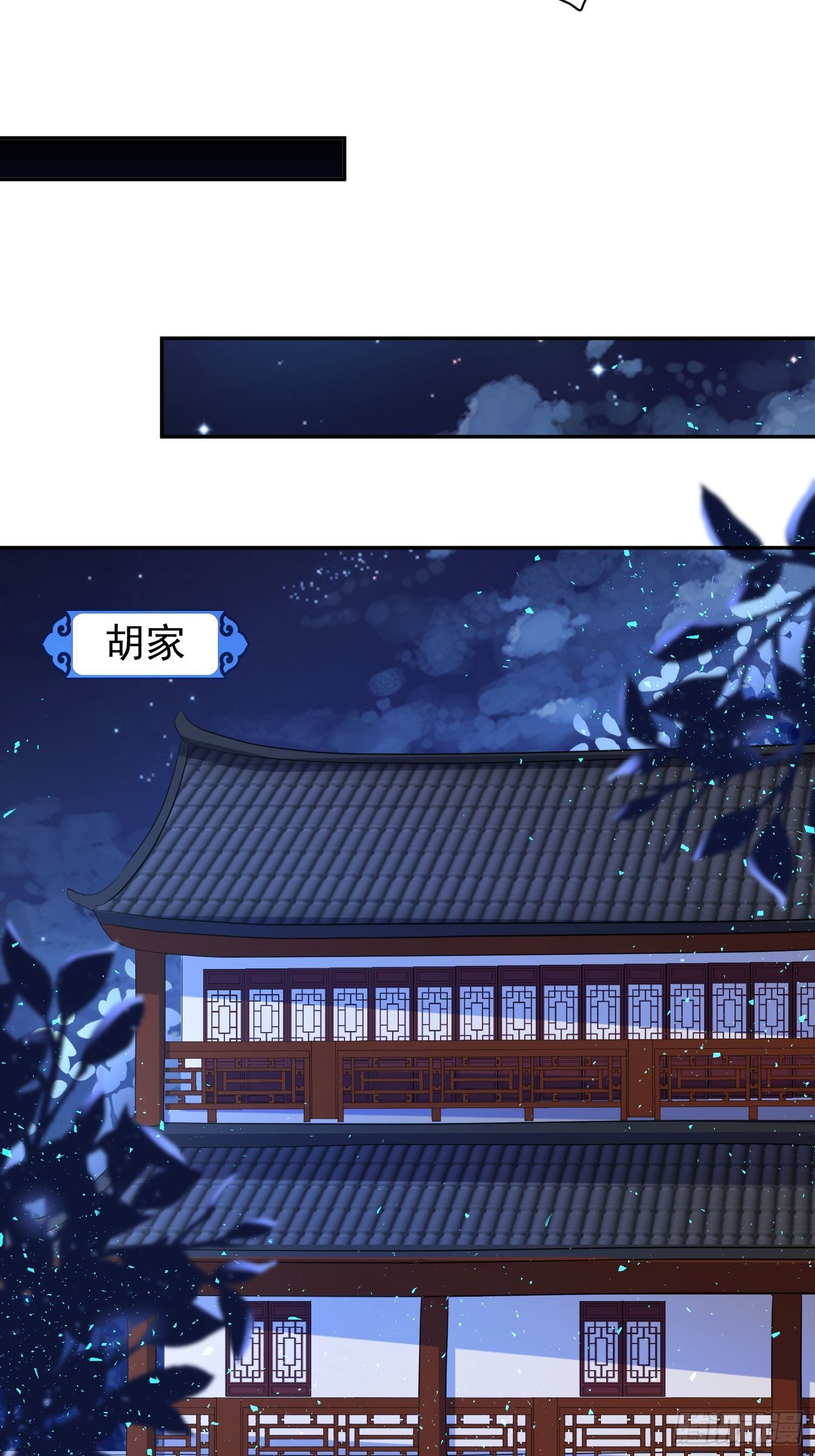 这个王爷他克妻，得盘!漫画,127 身世2图