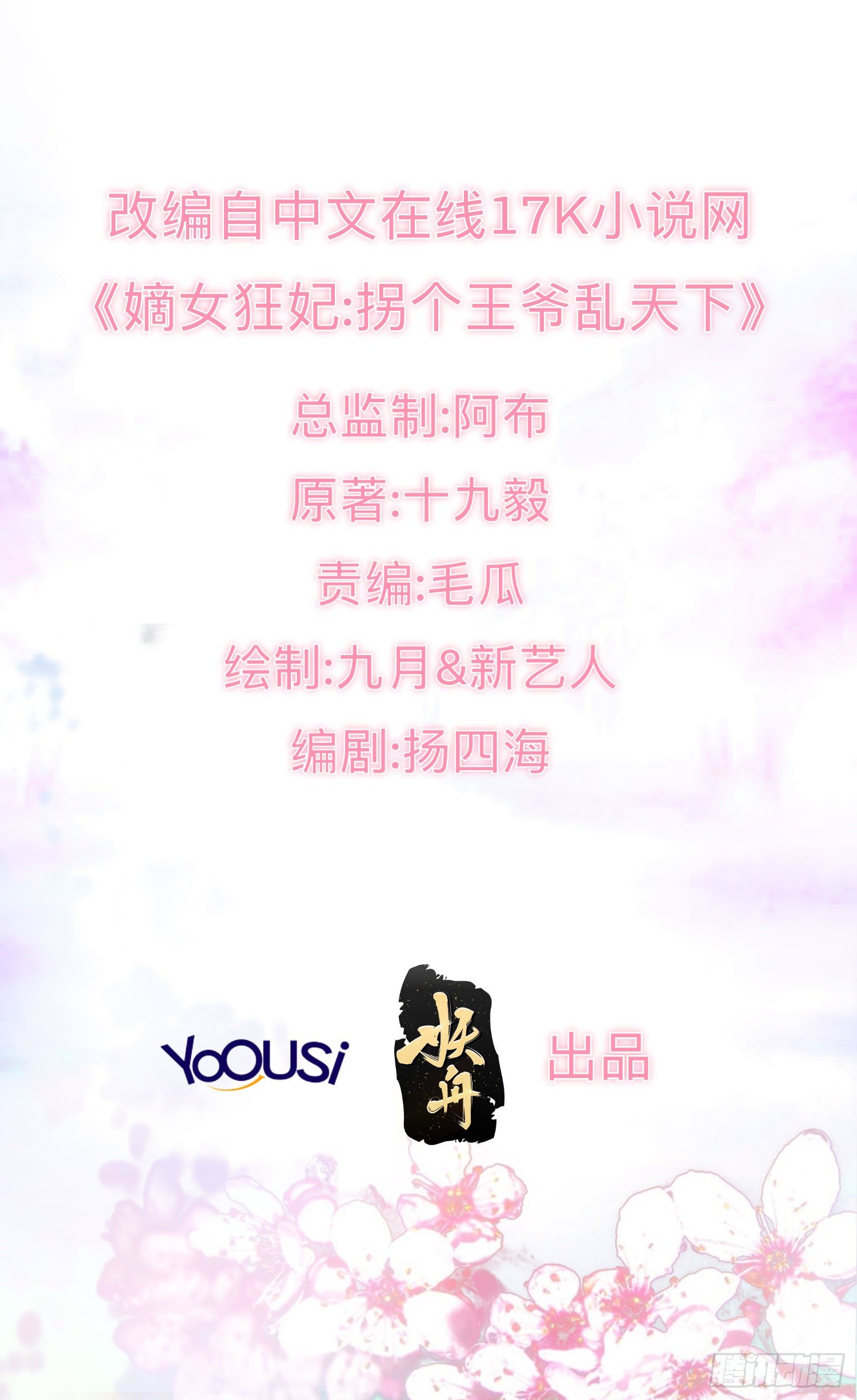 这个王爷他克妻，得盘!漫画,041夜探老巢2图