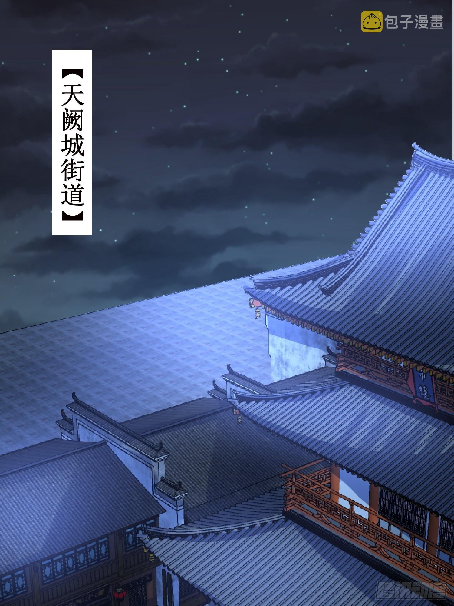 这个王爷他克妻，得盘!漫画,第183话 一箭双雕2图
