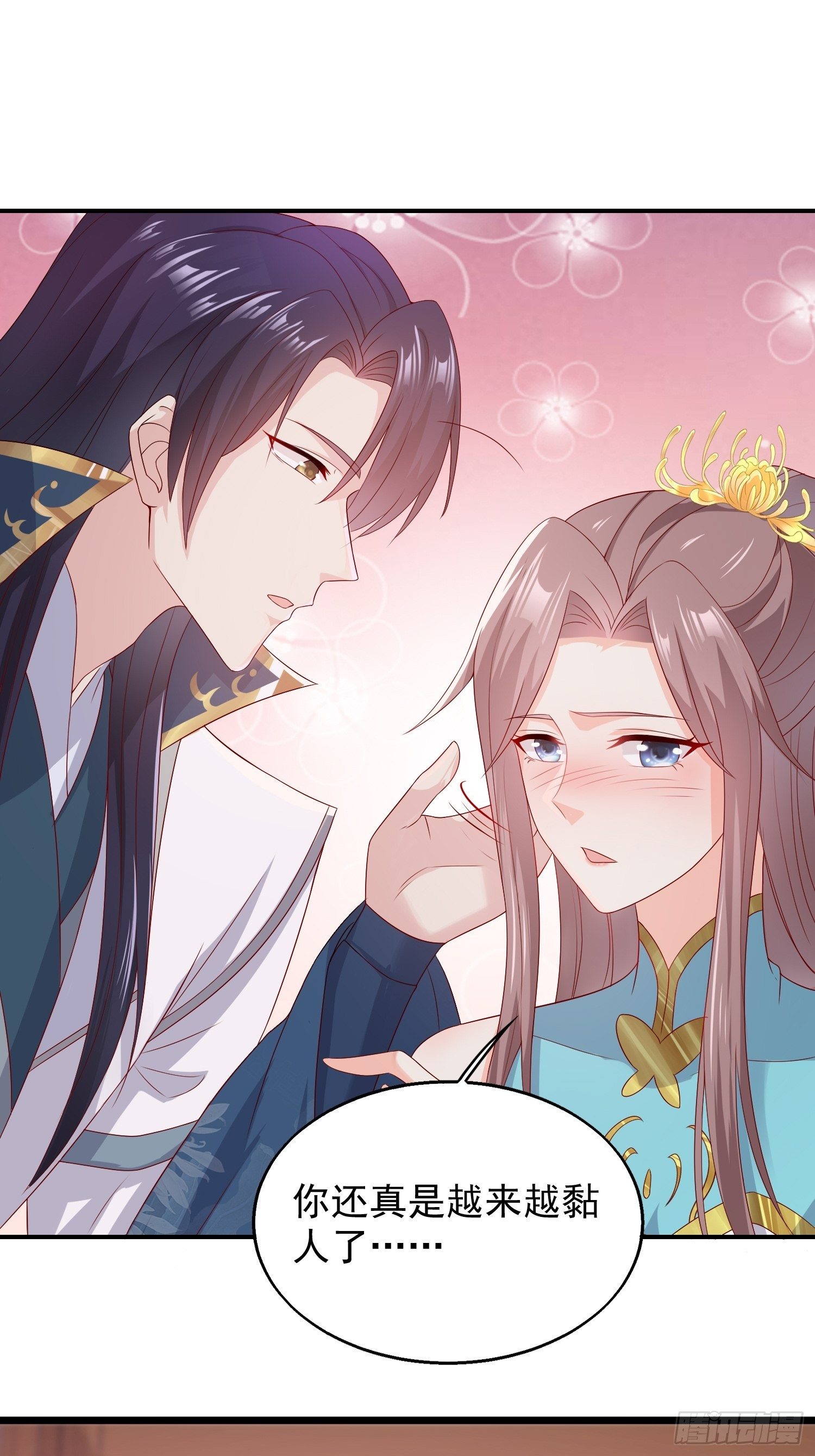 这个王爷他克妻，得盘!漫画,047小孩晚点要1图