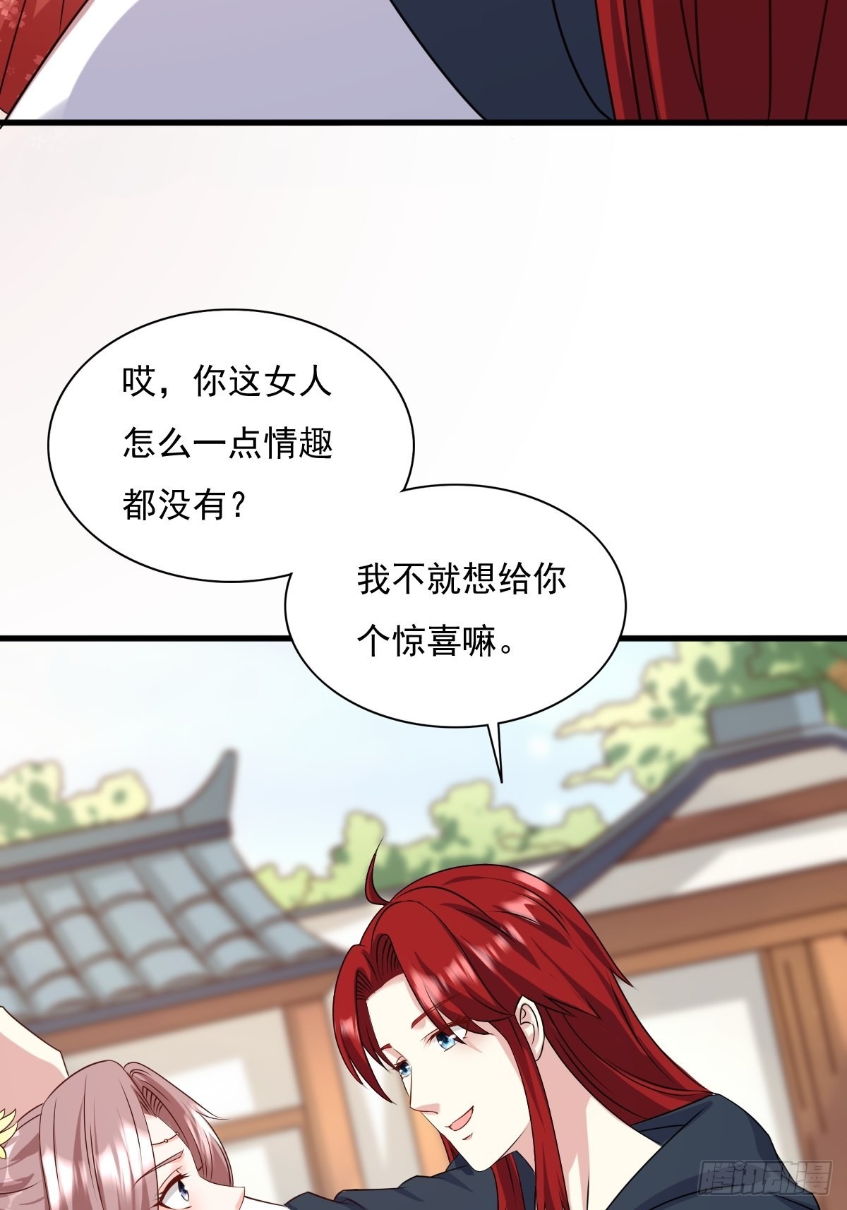 这个王爷他克妻，得盘!漫画,第151话 偷入家门的人是？2图