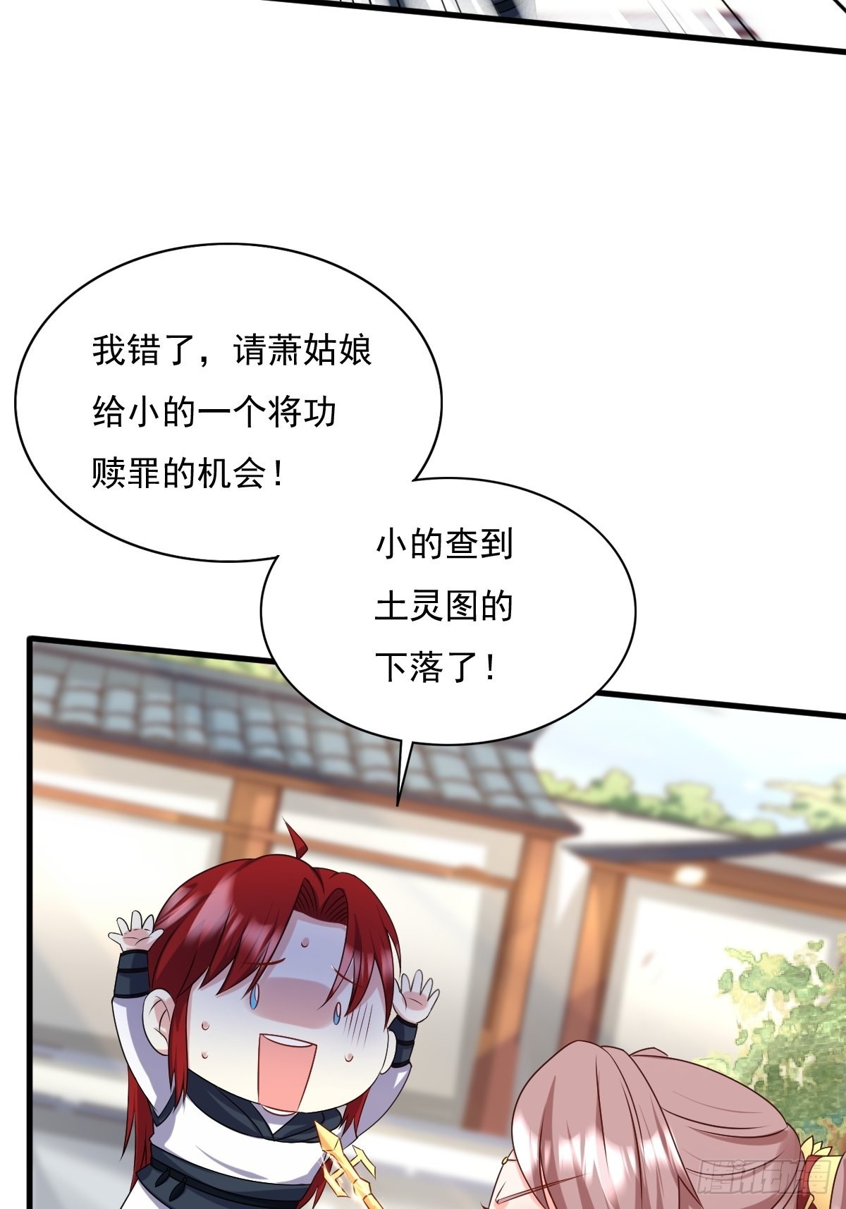 这个王爷他克妻，得盘!漫画,第151话 偷入家门的人是？2图