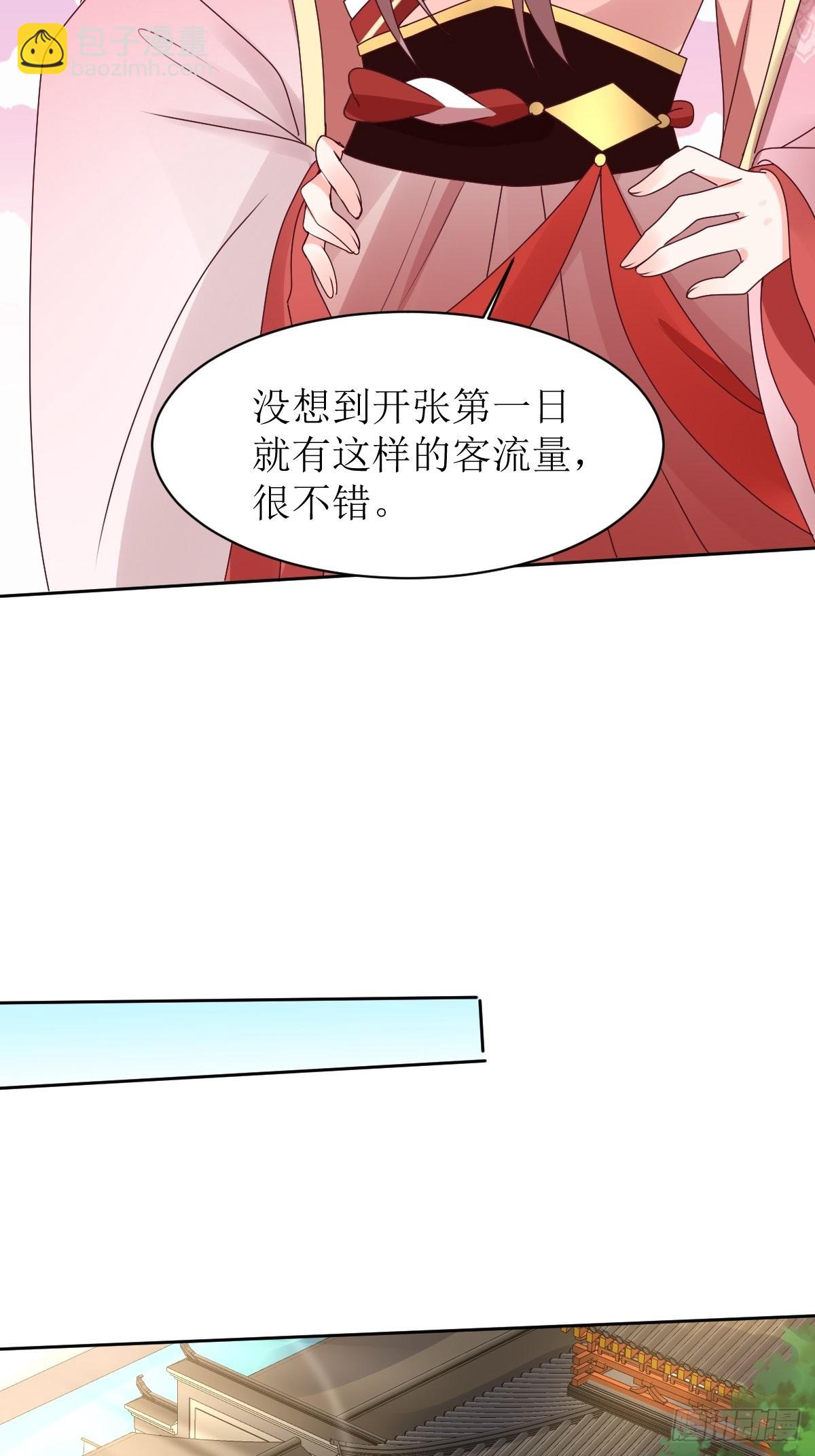 这个王爷他克妻，得盘!漫画,第165话 十一公主2图