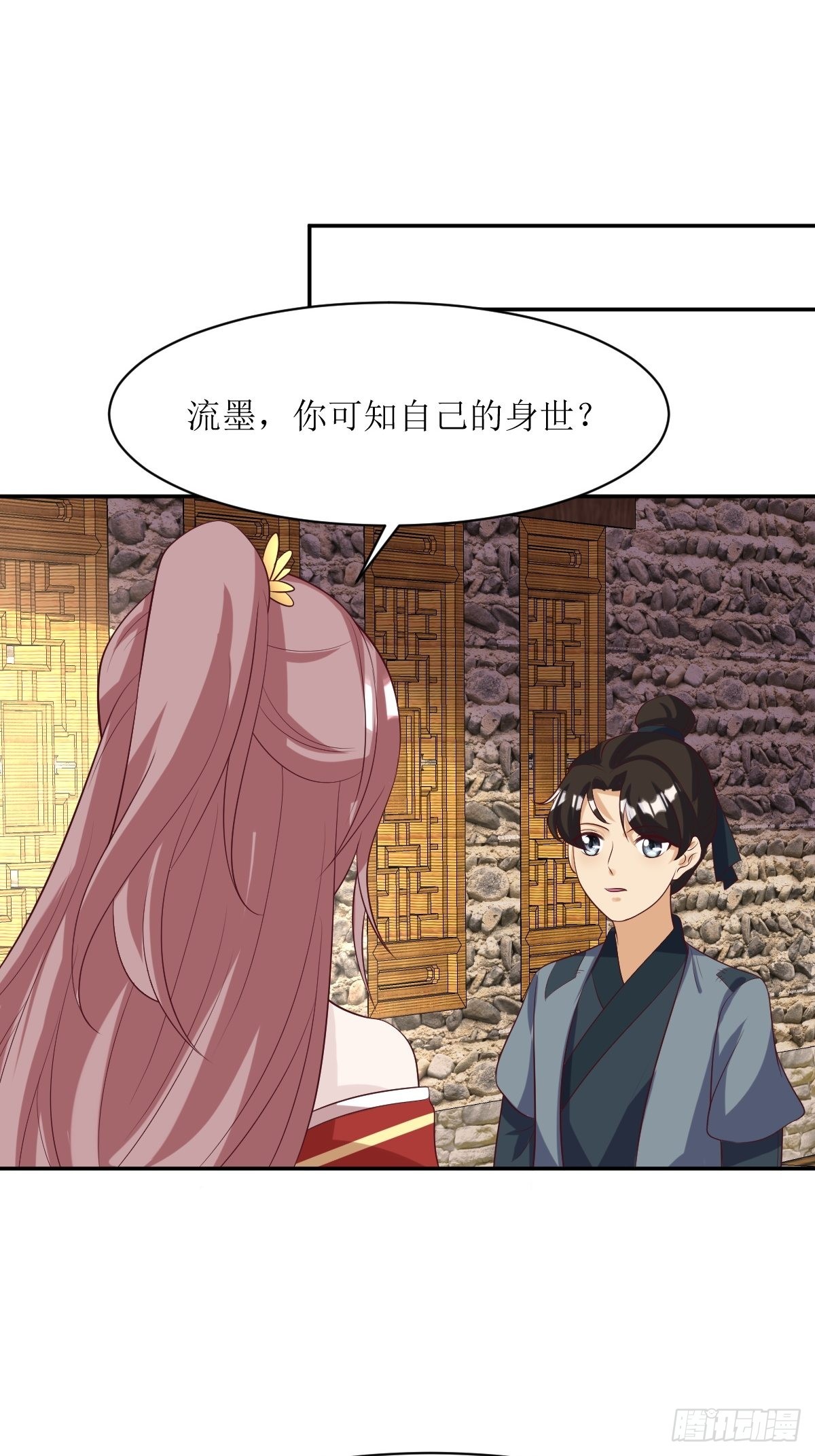 这个王爷他克妻，得盘!漫画,第152话 流墨的身世2图