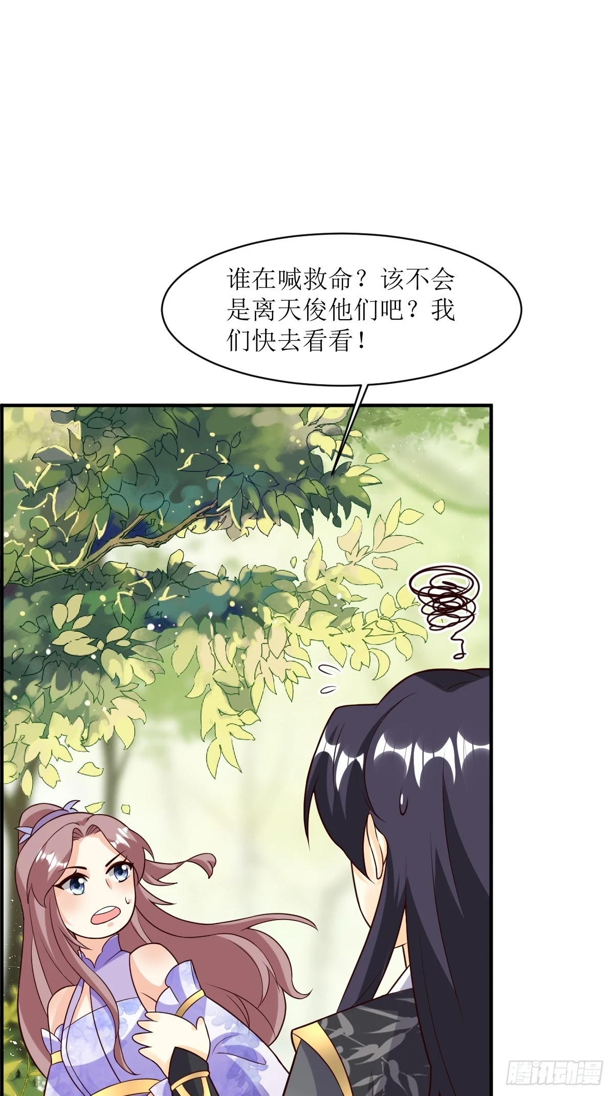 这个王爷他克妻，得盘!漫画,204 束手就擒？2图