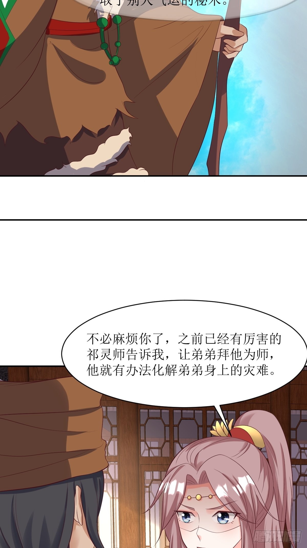 这个王爷他克妻，得盘!漫画,第152话 流墨的身世2图