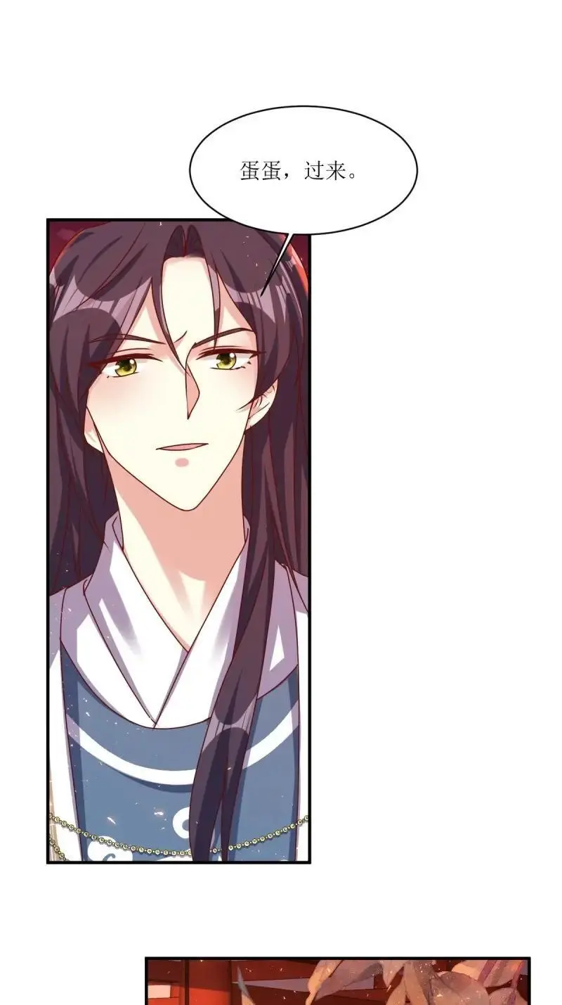 这个王爷他克妻，得盘!漫画,第253话 251 鬼王是故人？2图