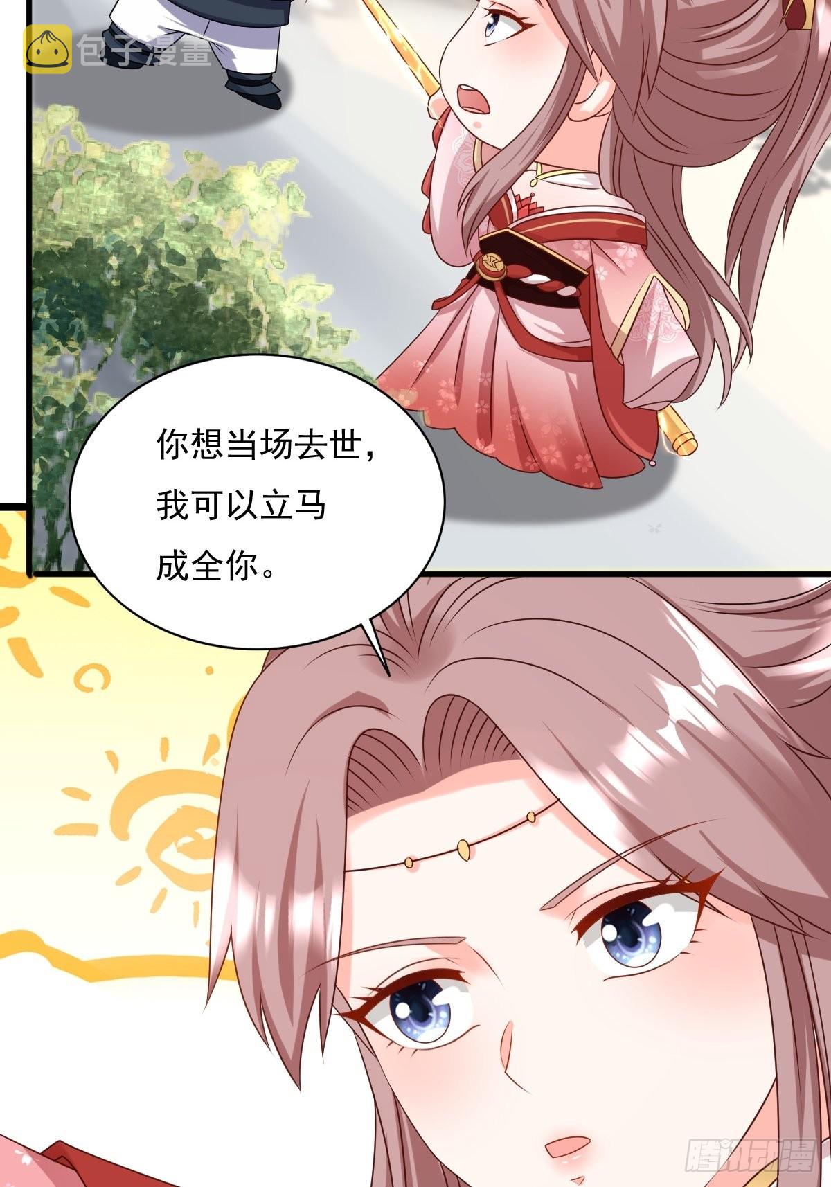 这个王爷他克妻，得盘!漫画,第151话 偷入家门的人是？1图
