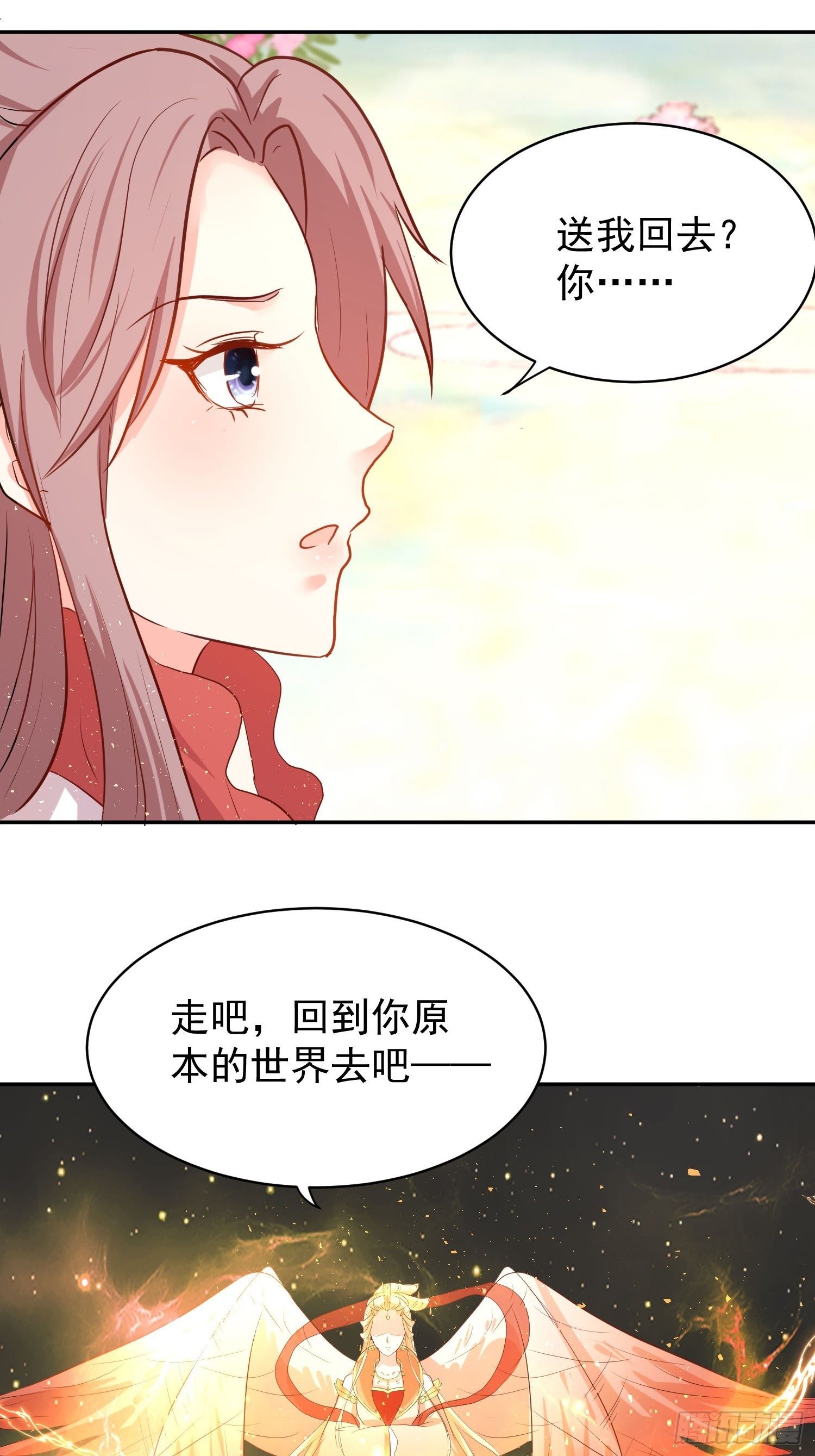这个王爷他克妻，得盘!漫画,114 幻境？1图
