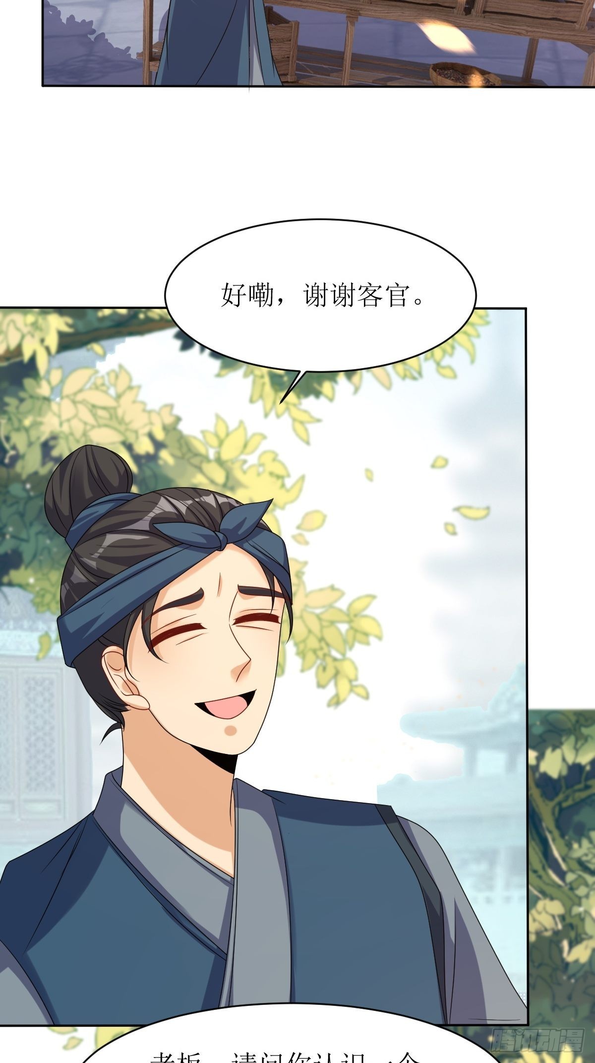 这个王爷他克妻，得盘!漫画,第159话 石元锟2图