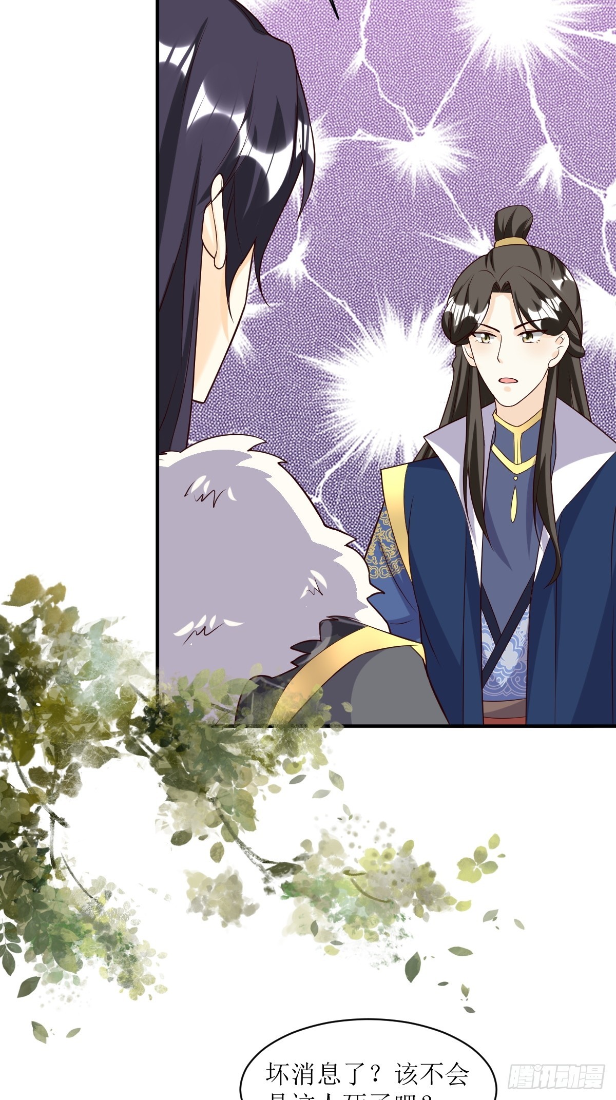 这个王爷他克妻，得盘!漫画,200 秘境1图