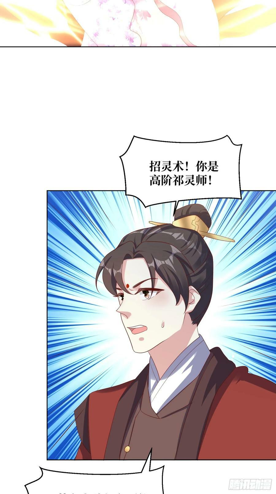 这个王爷他克妻，得盘!漫画,207 放你走的条件2图