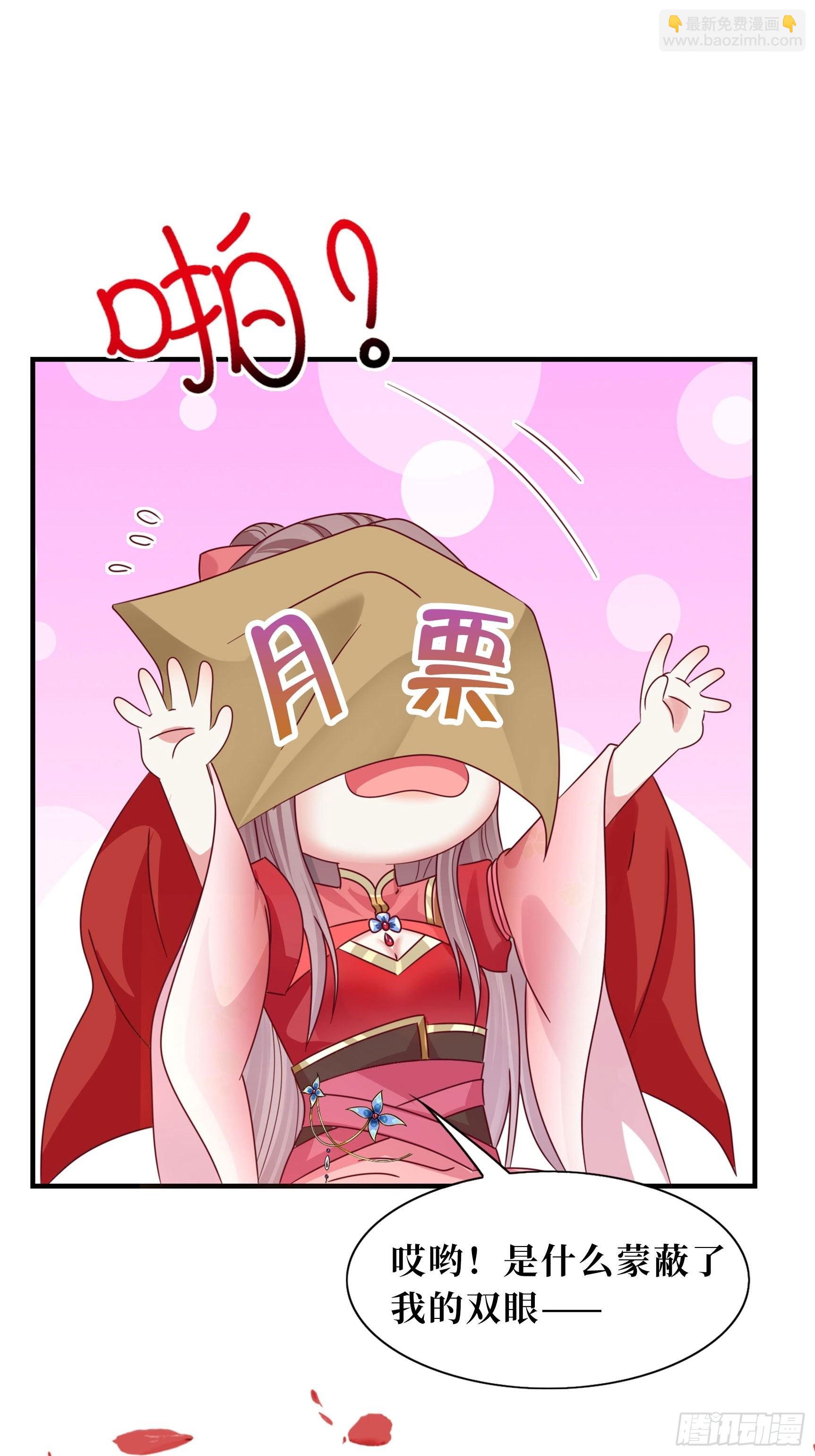 这个王爷他克妻，得盘!漫画,第152话 流墨的身世1图