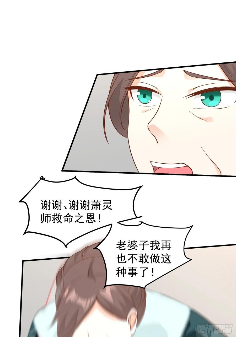 这个王爷他克妻，得盘!漫画,078谁敢伤本王的王妃？！2图
