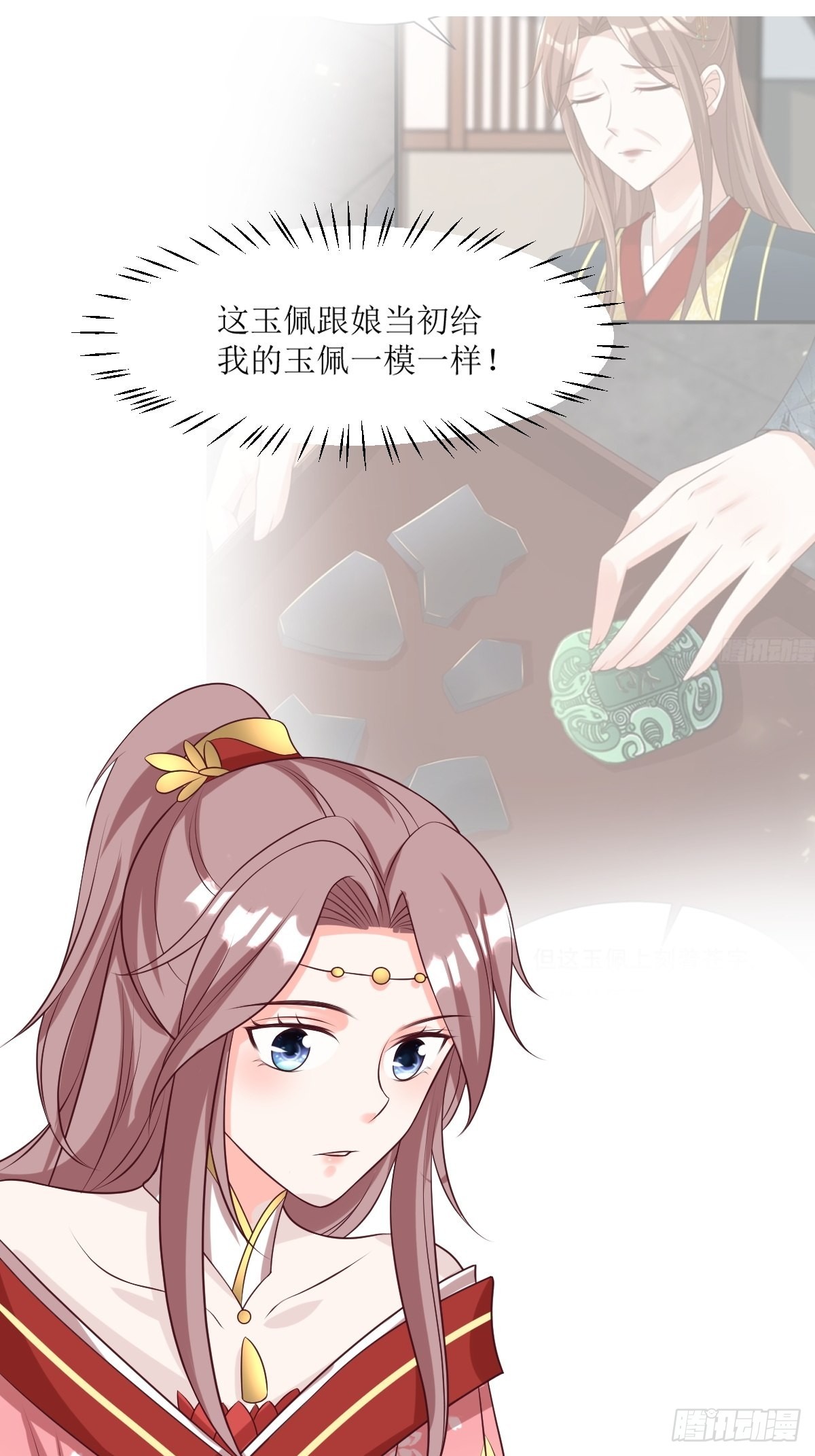 这个王爷他克妻，得盘!漫画,第152话 流墨的身世2图