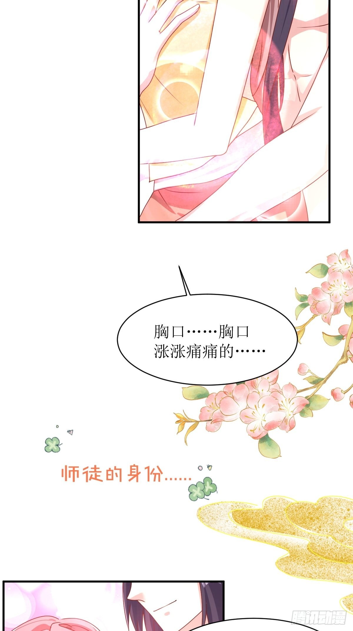 这个王爷他克妻，得盘!漫画,第172话 明珠国来使1图