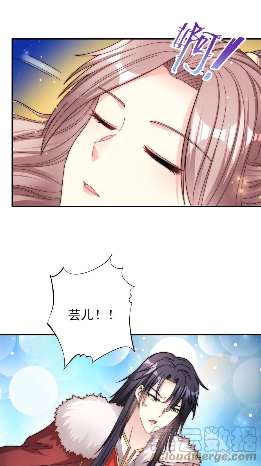 这个王爷他克妻，得盘!漫画,096 绝处逢生1图
