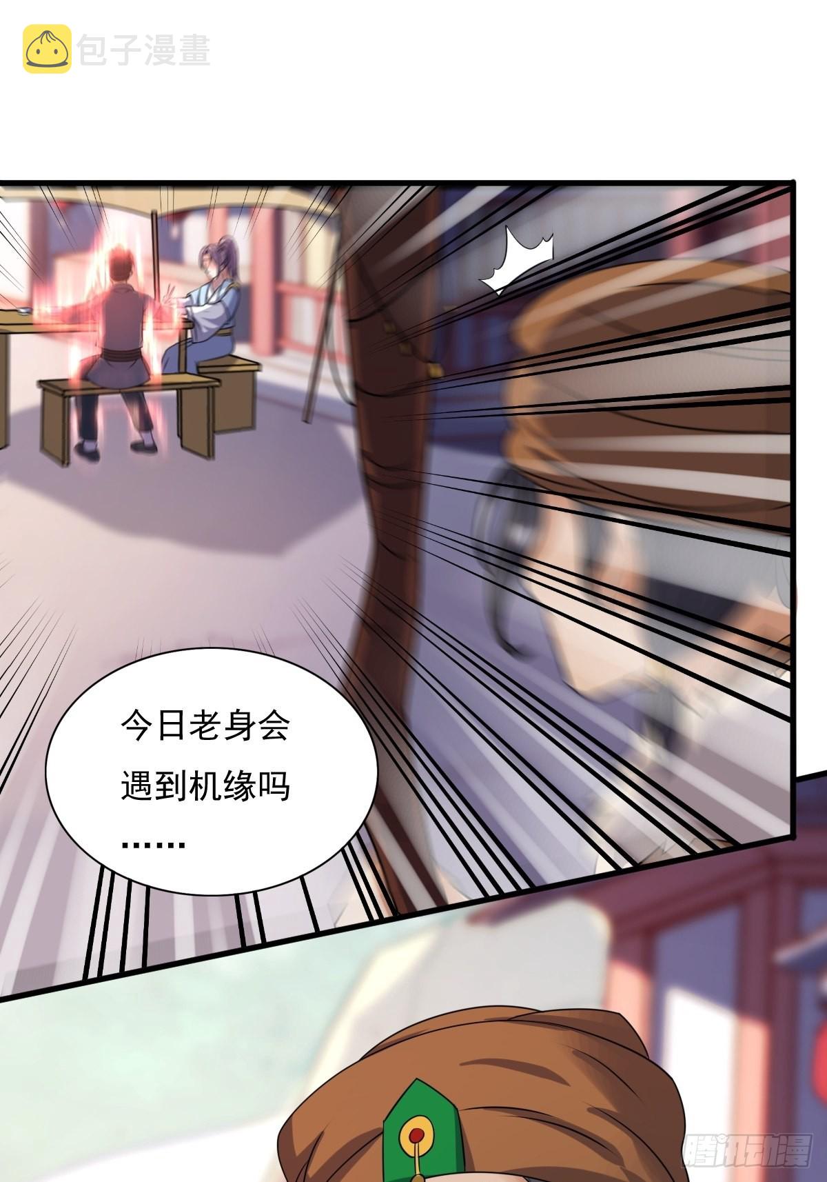 这个王爷他克妻，得盘!漫画,第151话 偷入家门的人是？2图